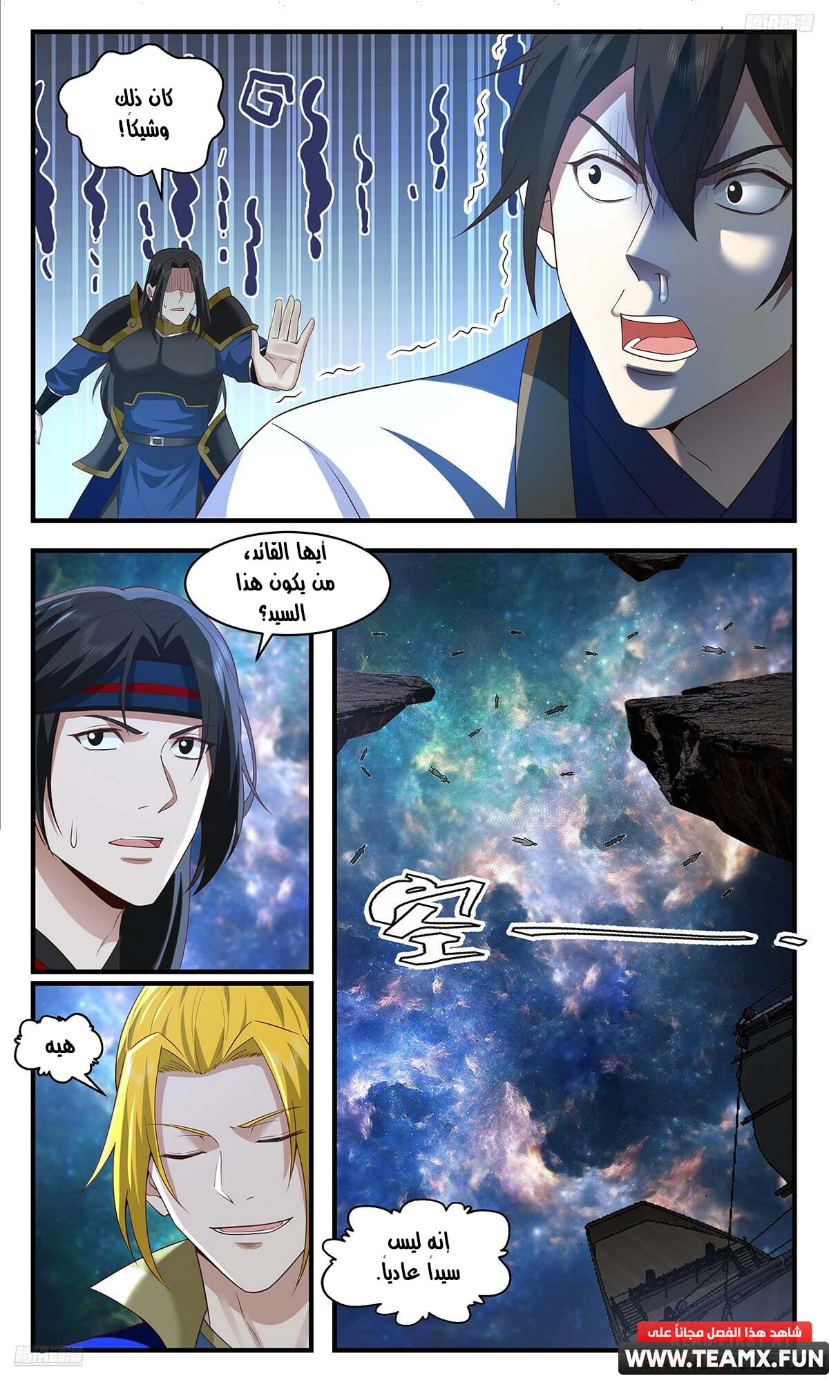 Read Martial Peak AR Manga Online