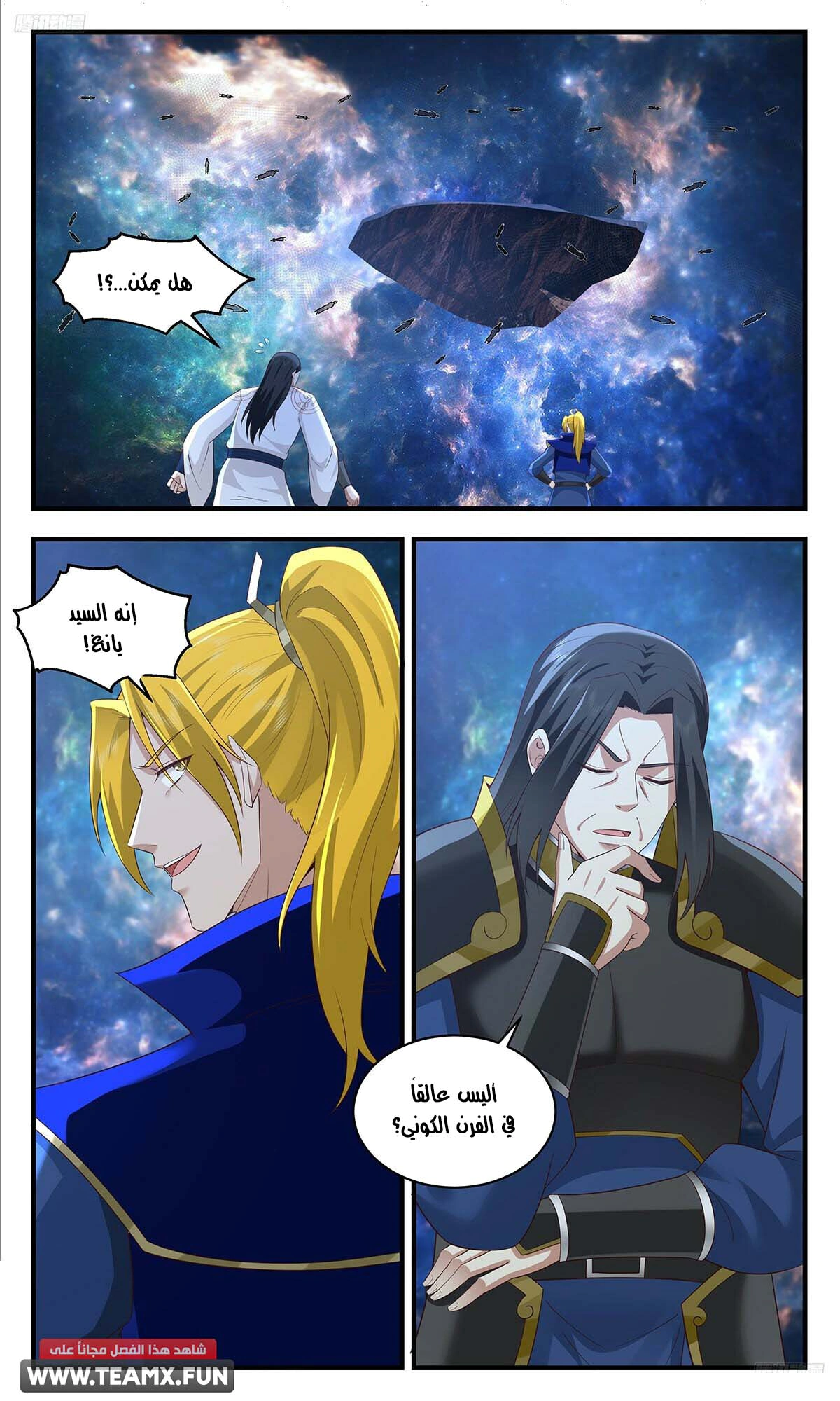 Read Martial Peak AR Manga Online