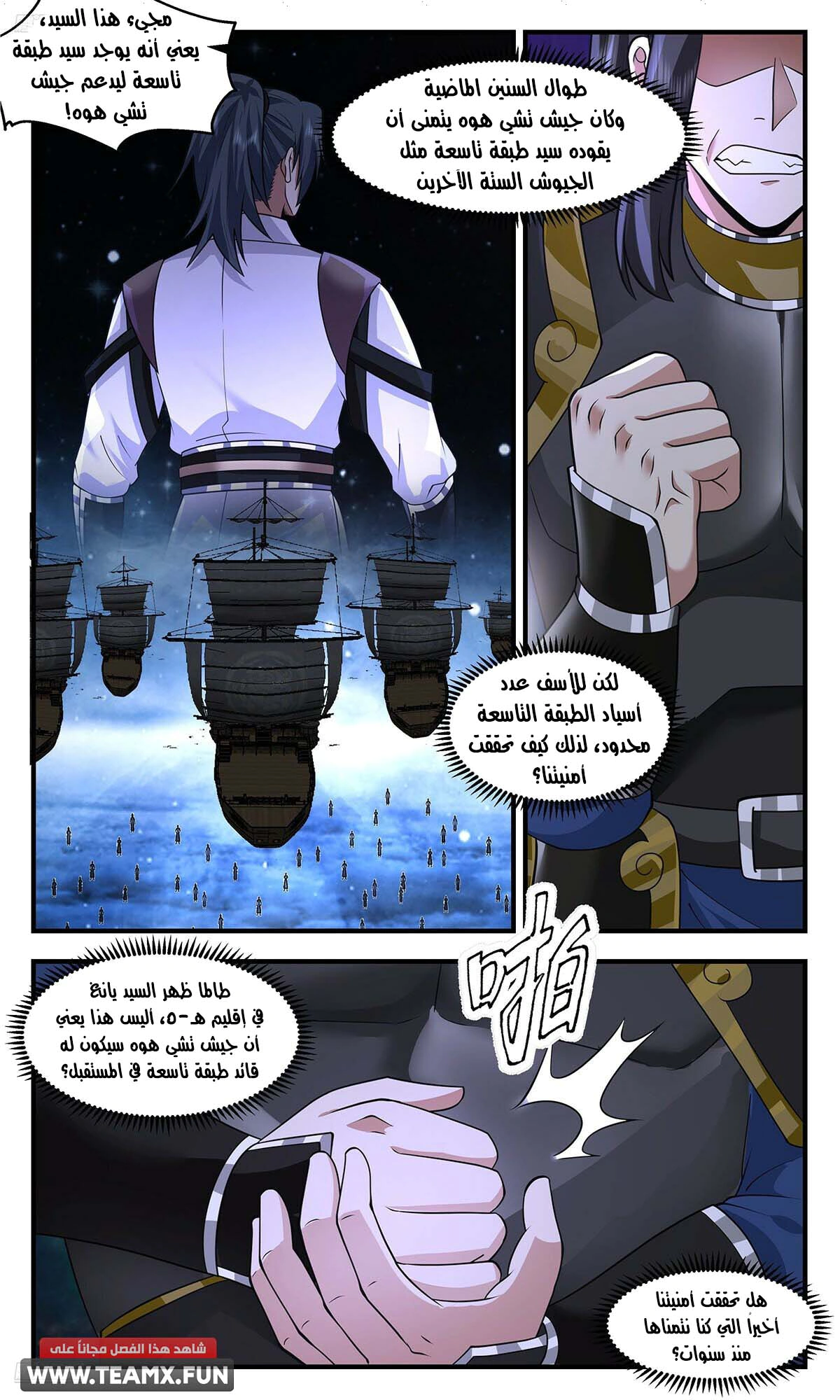 Read Martial Peak AR Manga Online