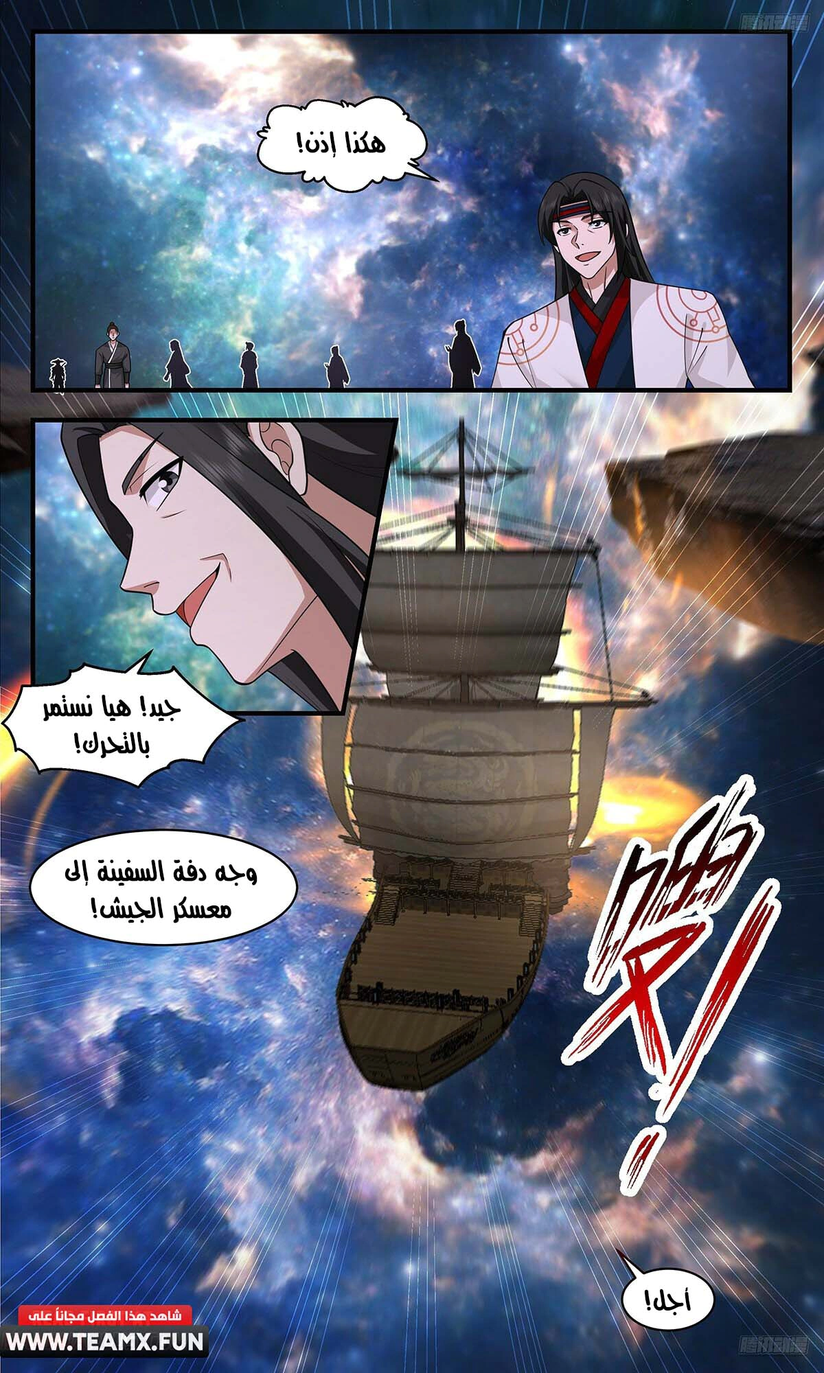 Read Martial Peak AR Manga Online