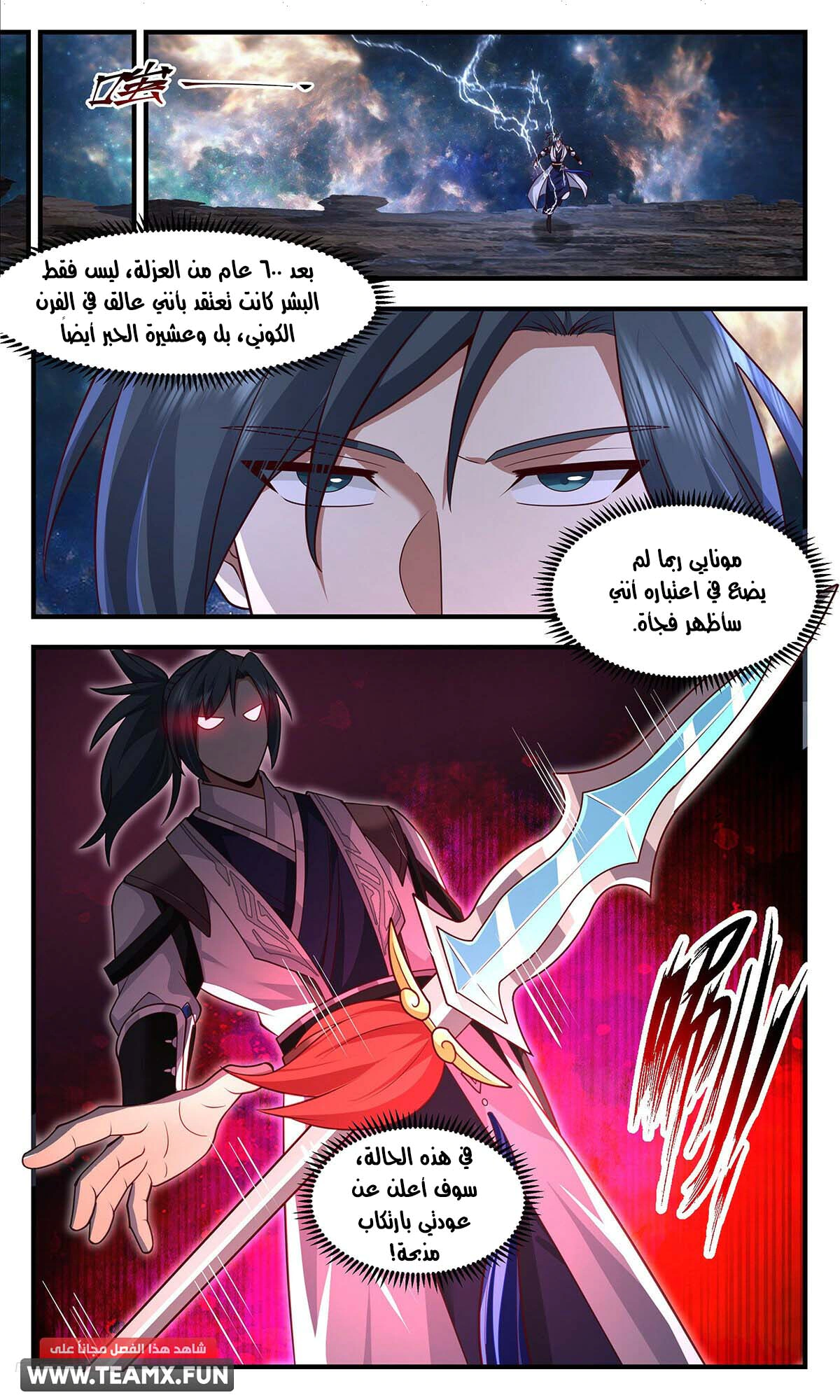 Read Martial Peak AR Manga Online