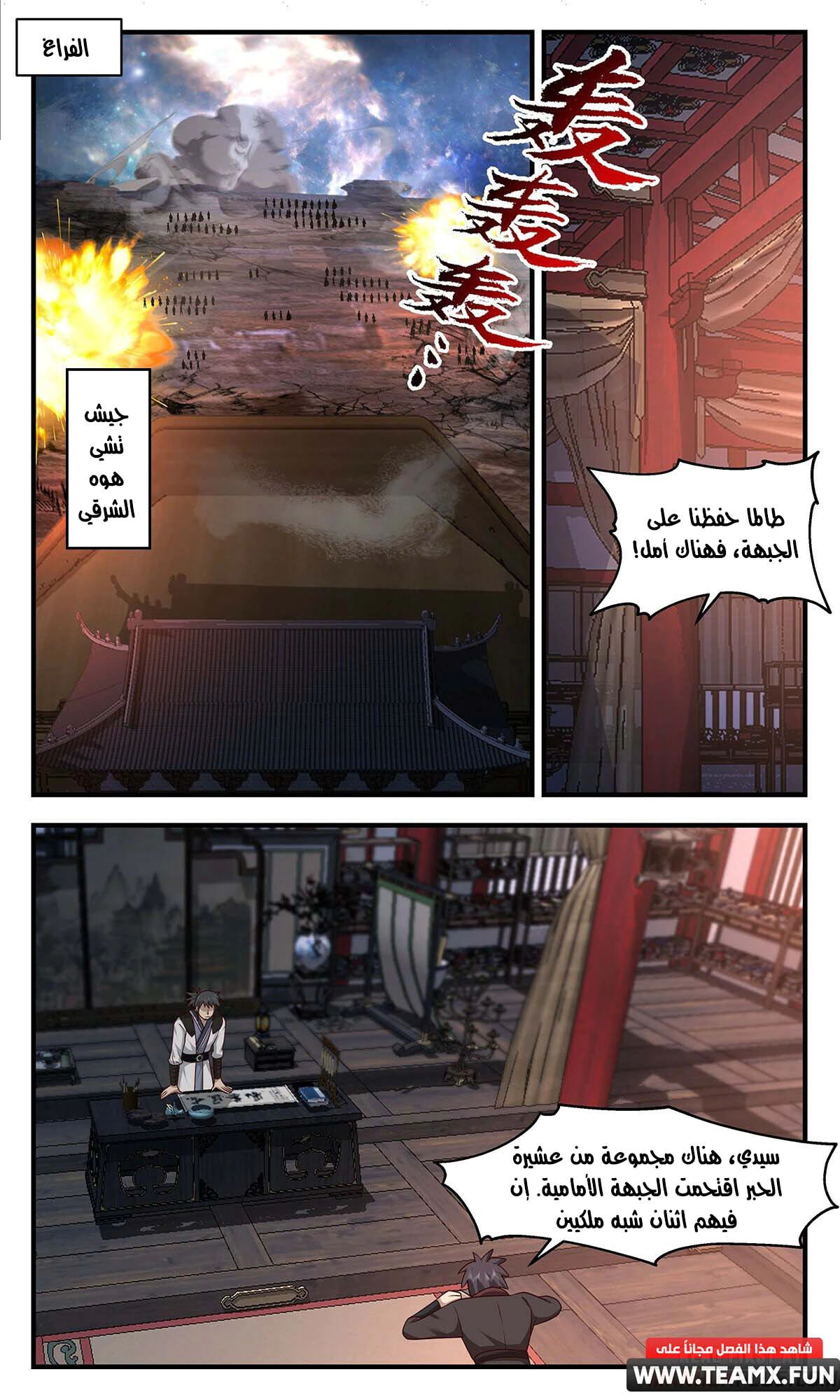 Read Martial Peak AR Manga Online