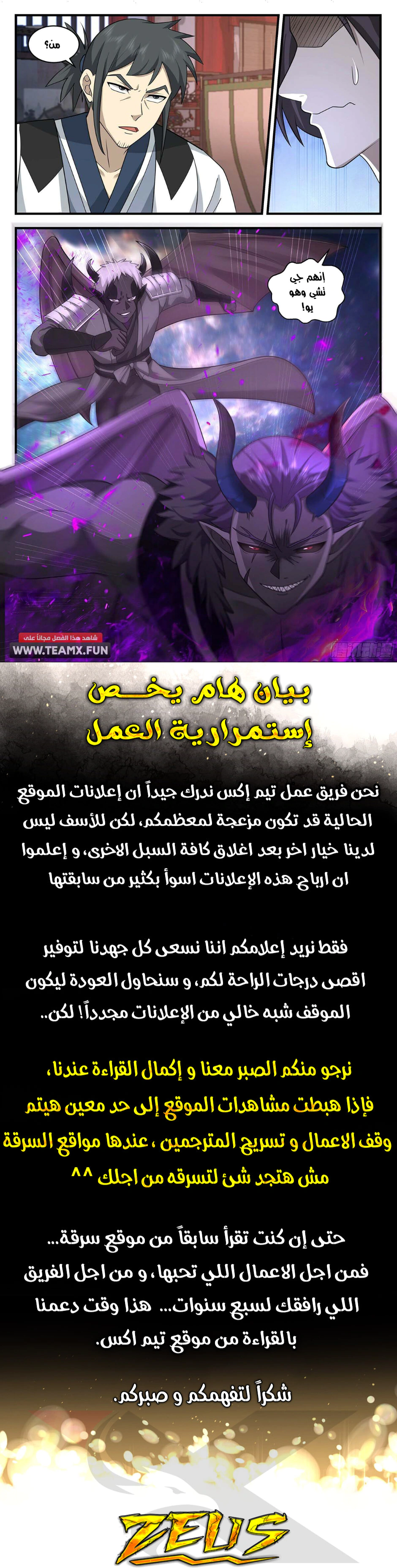 Read Martial Peak AR Manga Online