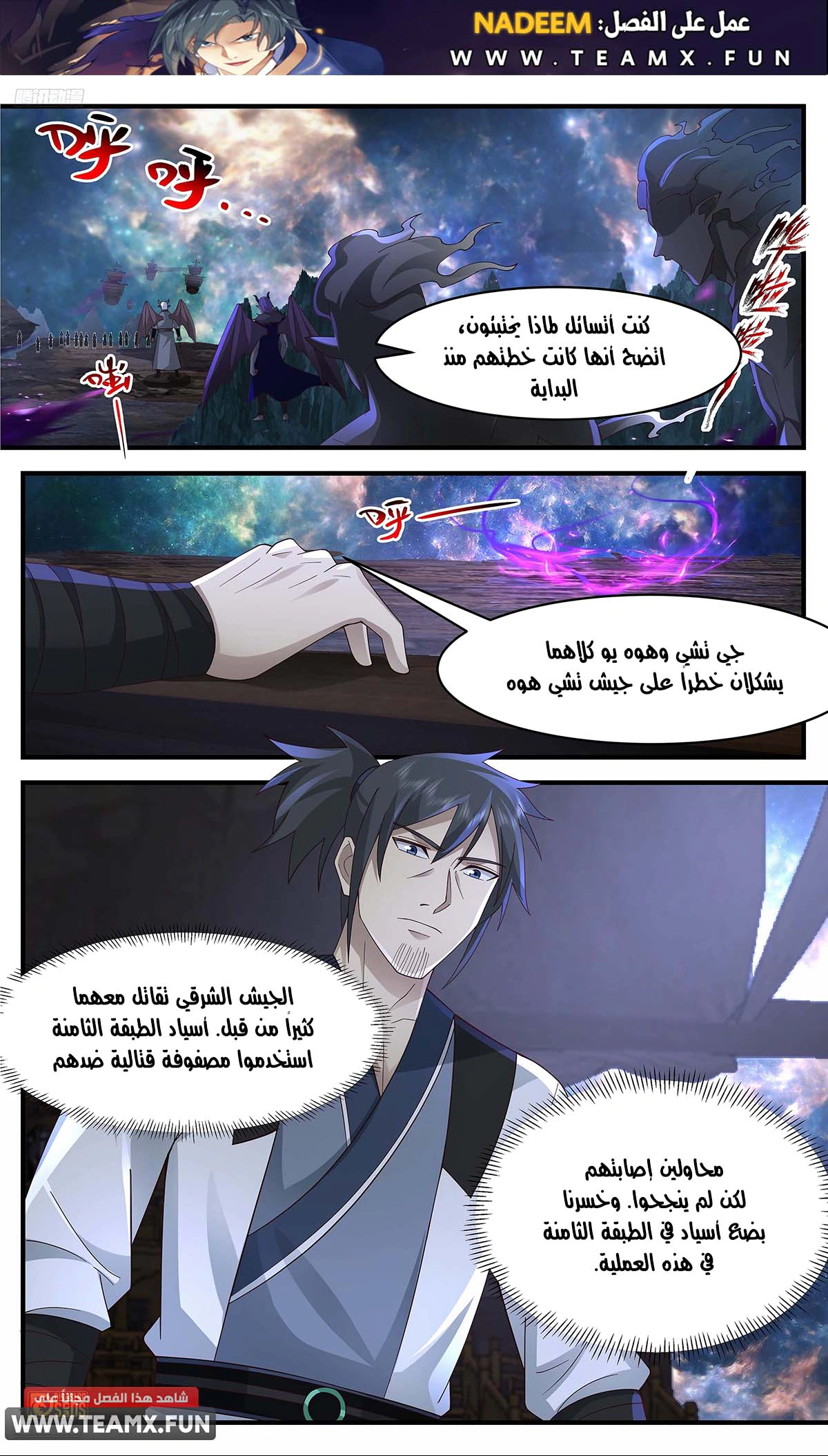Read Martial Peak AR Manga Online