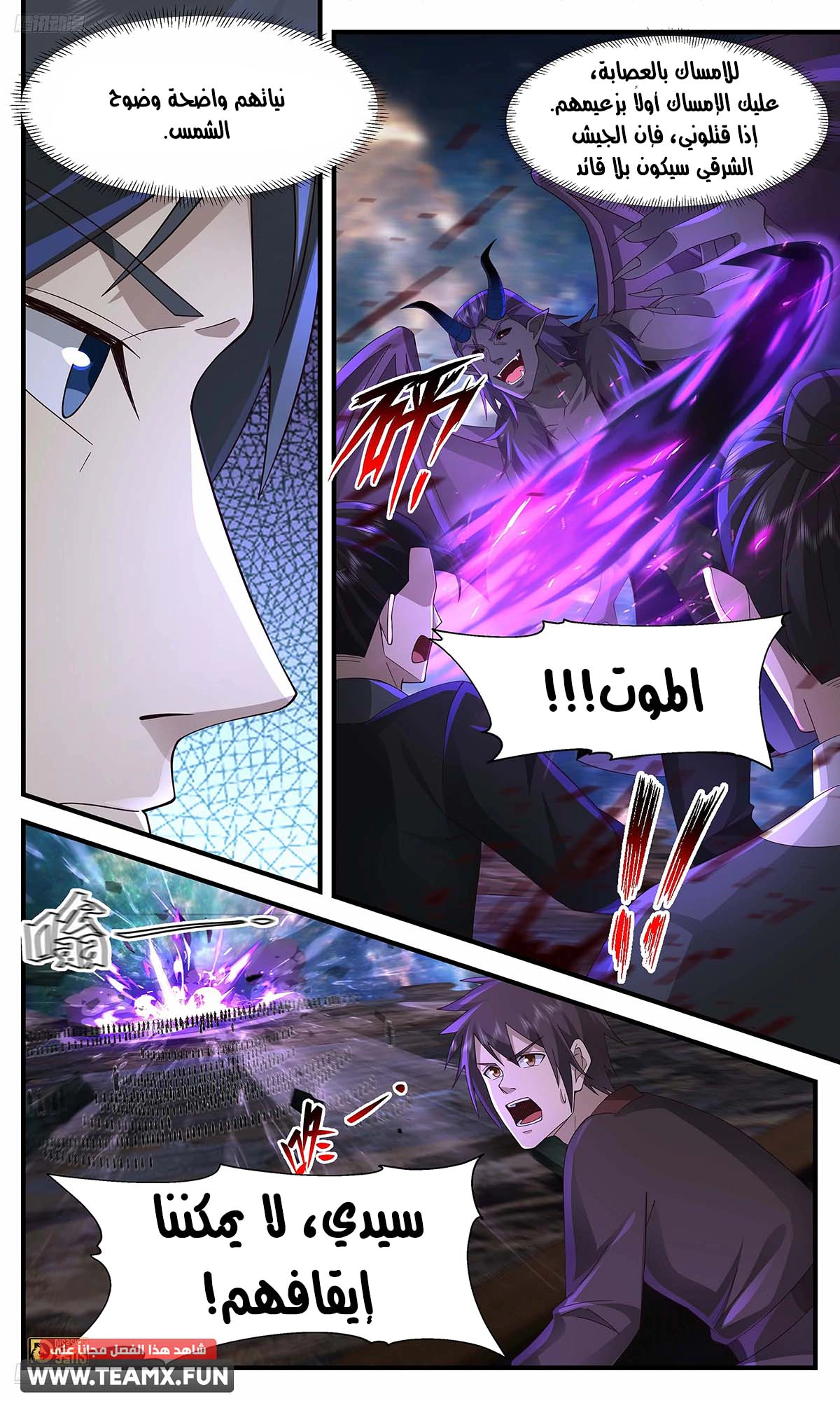 Read Martial Peak AR Manga Online