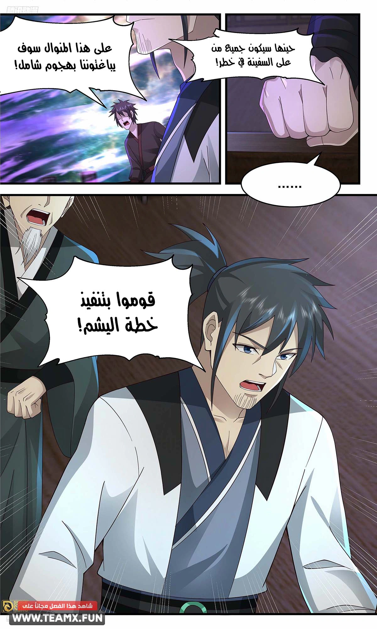Read Martial Peak AR Manga Online