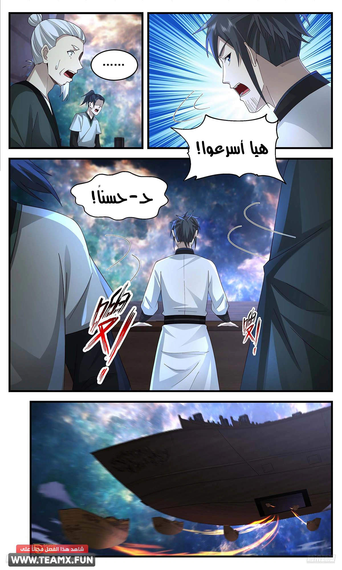 Read Martial Peak AR Manga Online