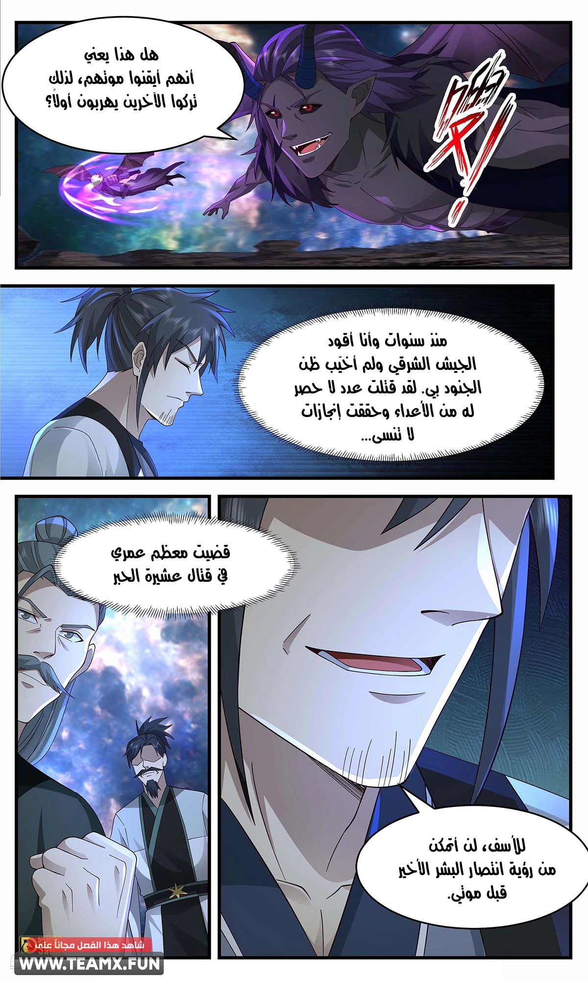 Read Martial Peak AR Manga Online