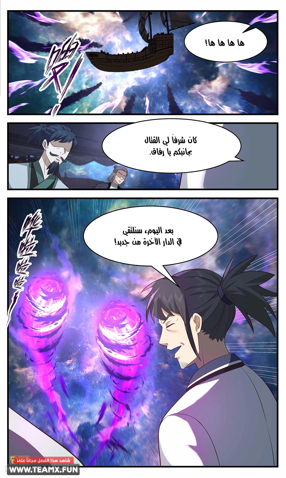 Read Martial Peak AR Manga Online