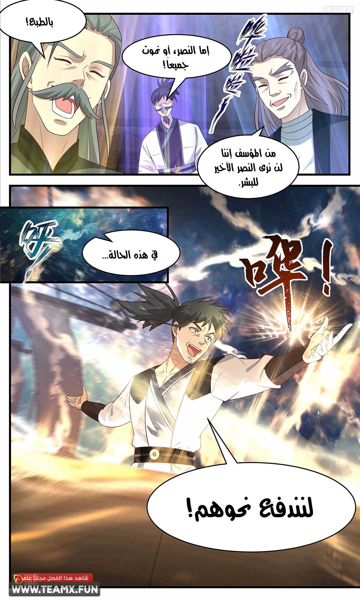 Read Martial Peak AR Manga Online