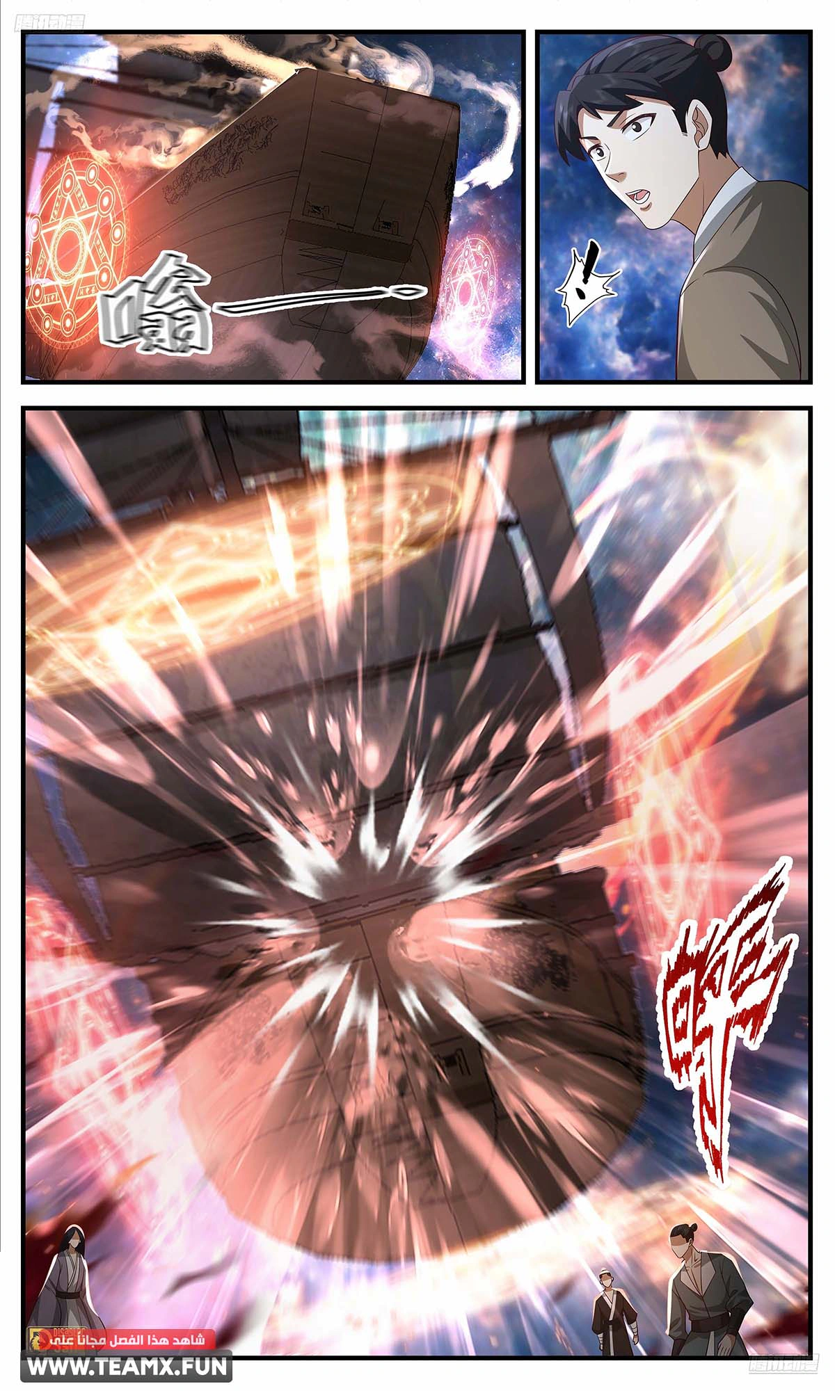 Read Martial Peak AR Manga Online