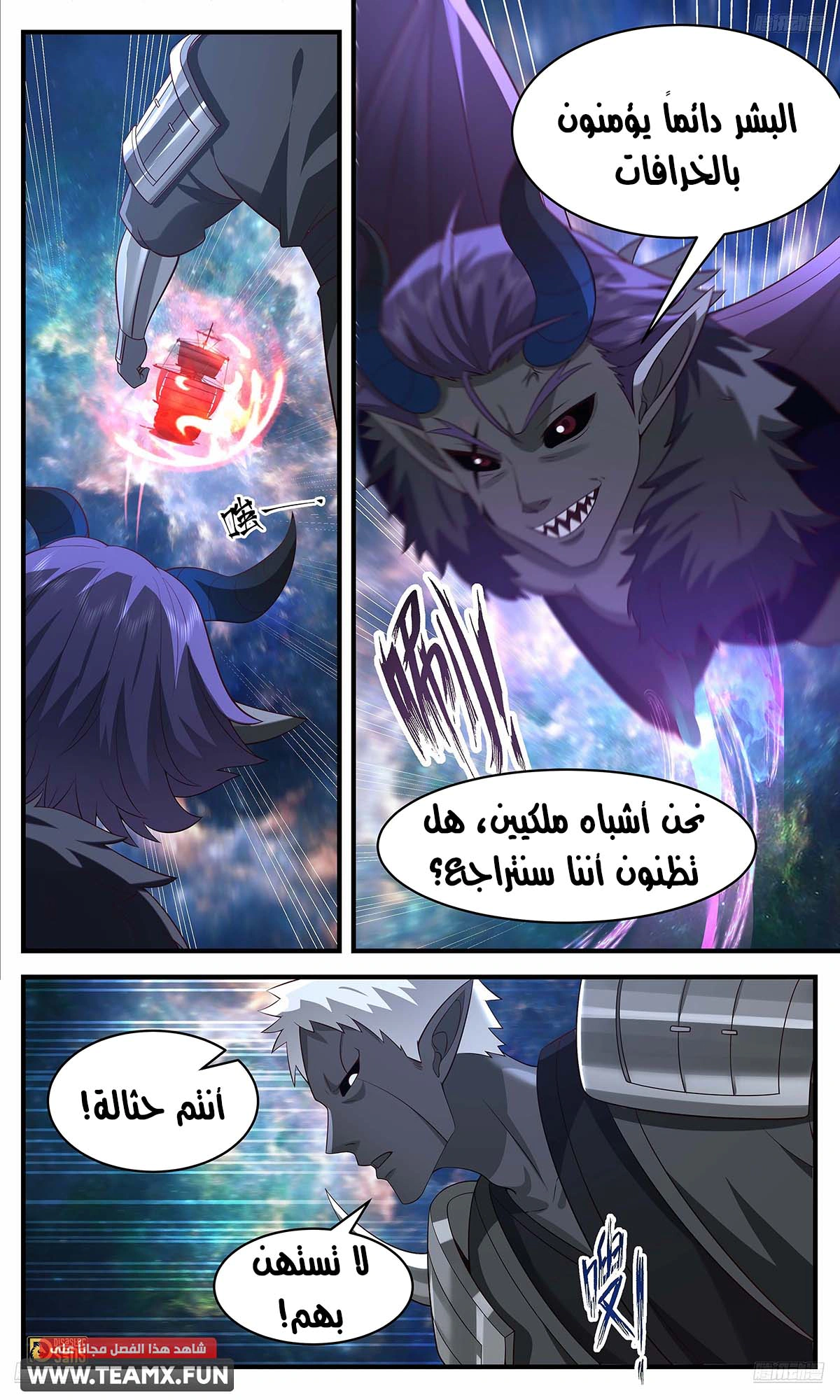 Read Martial Peak AR Manga Online