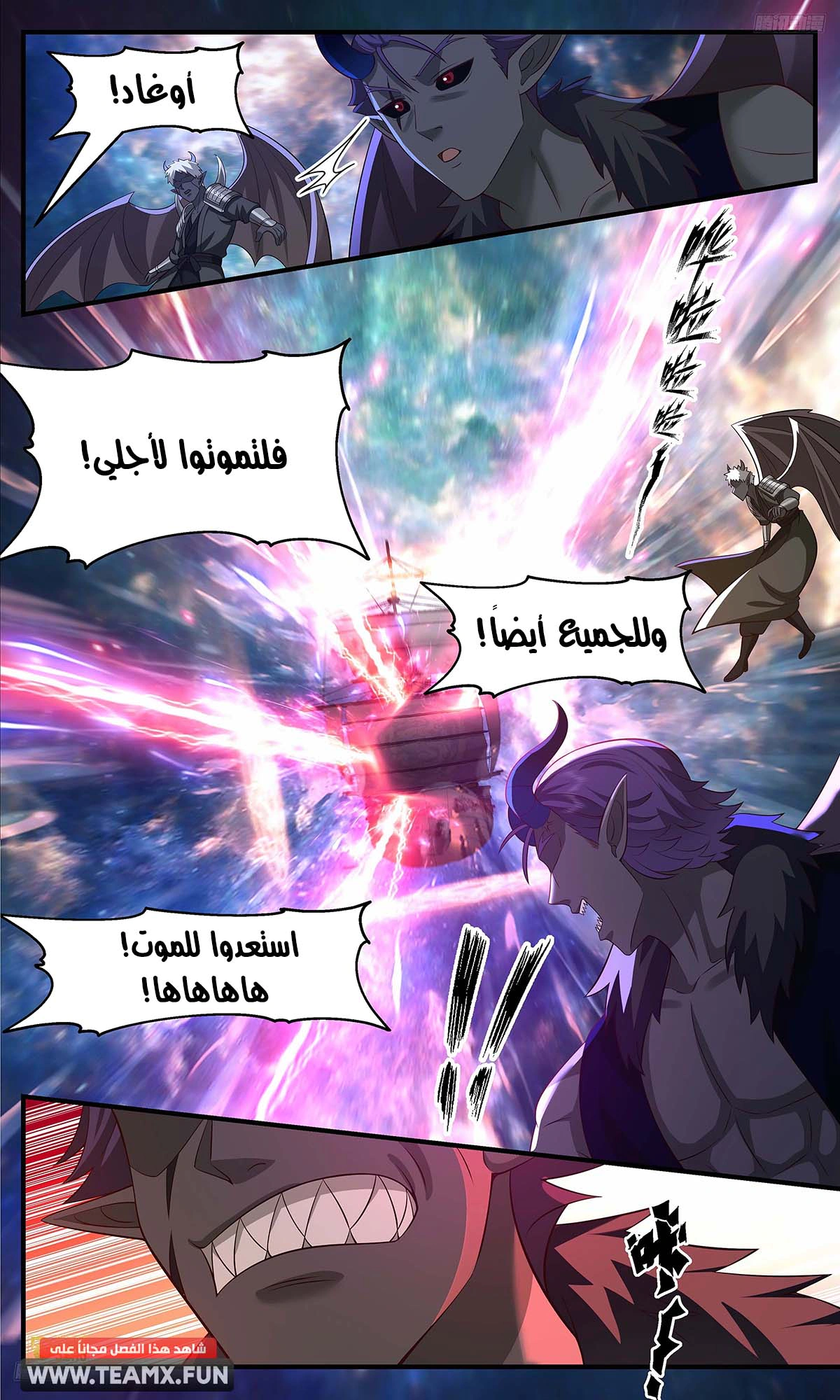 Read Martial Peak AR Manga Online