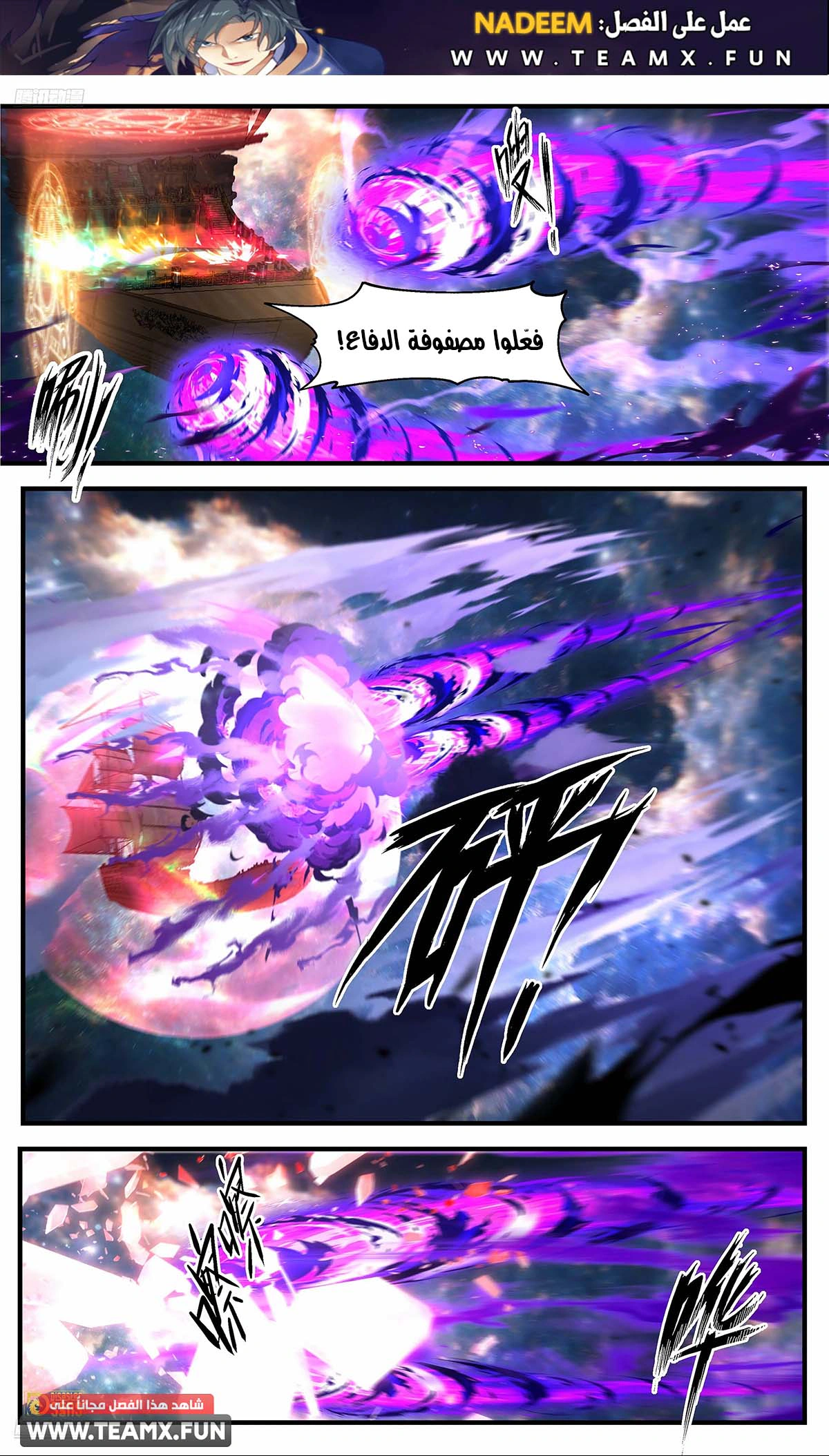 Read Martial Peak AR Manga Online