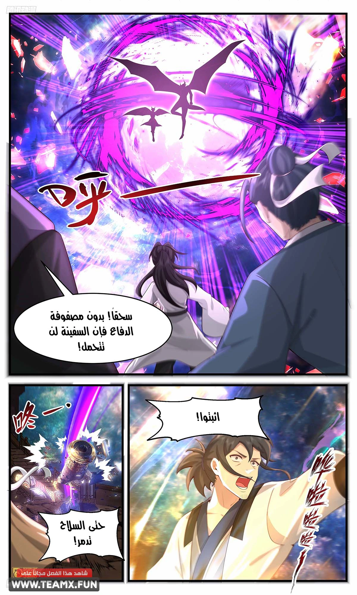 Read Martial Peak AR Manga Online