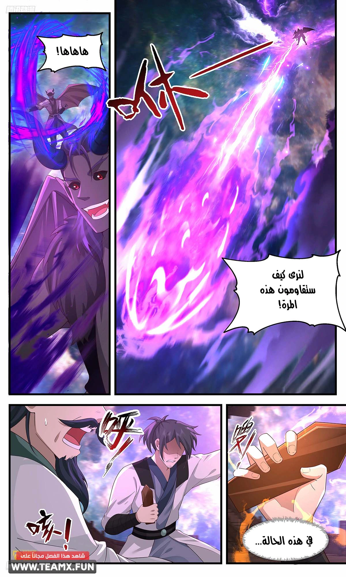 Read Martial Peak AR Manga Online