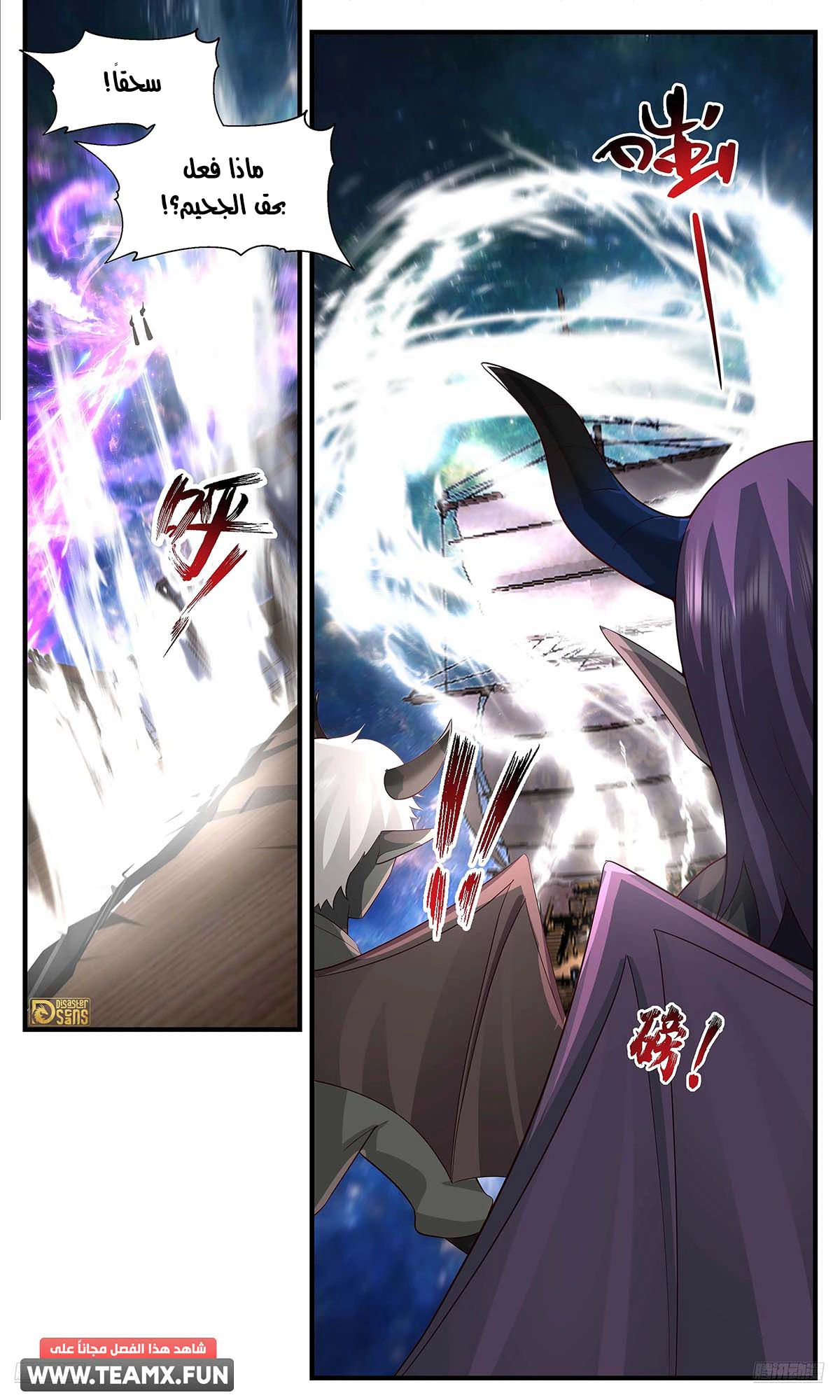 Read Martial Peak AR Manga Online