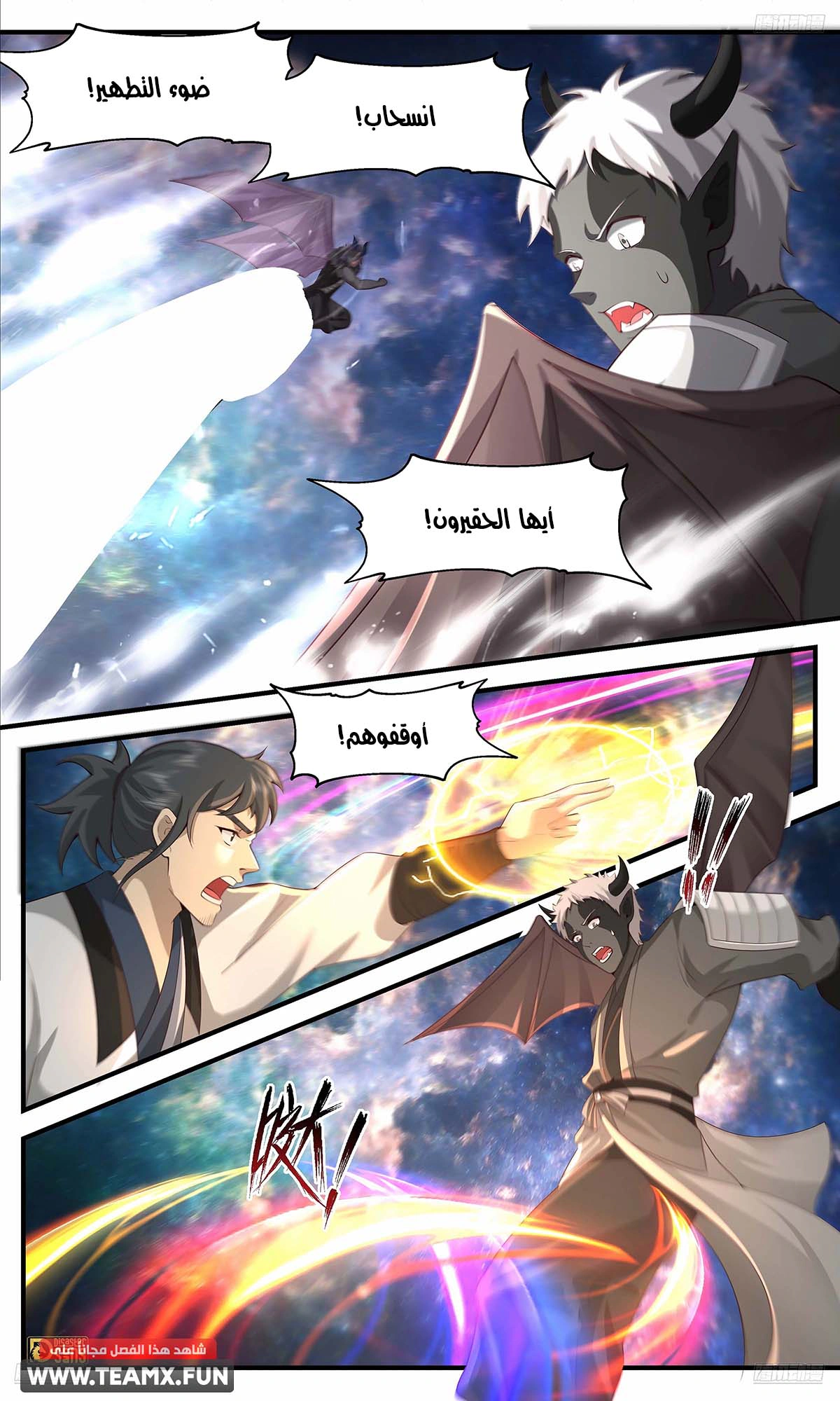 Read Martial Peak AR Manga Online