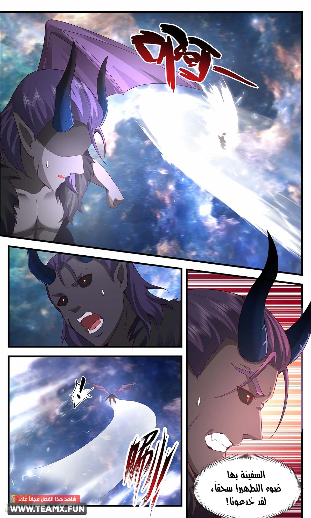 Read Martial Peak AR Manga Online