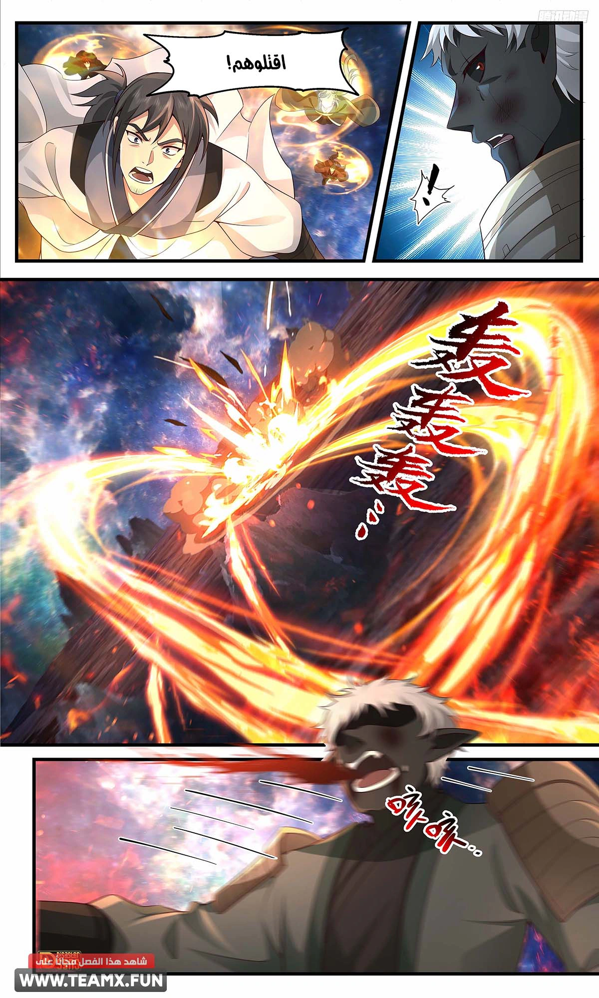 Read Martial Peak AR Manga Online
