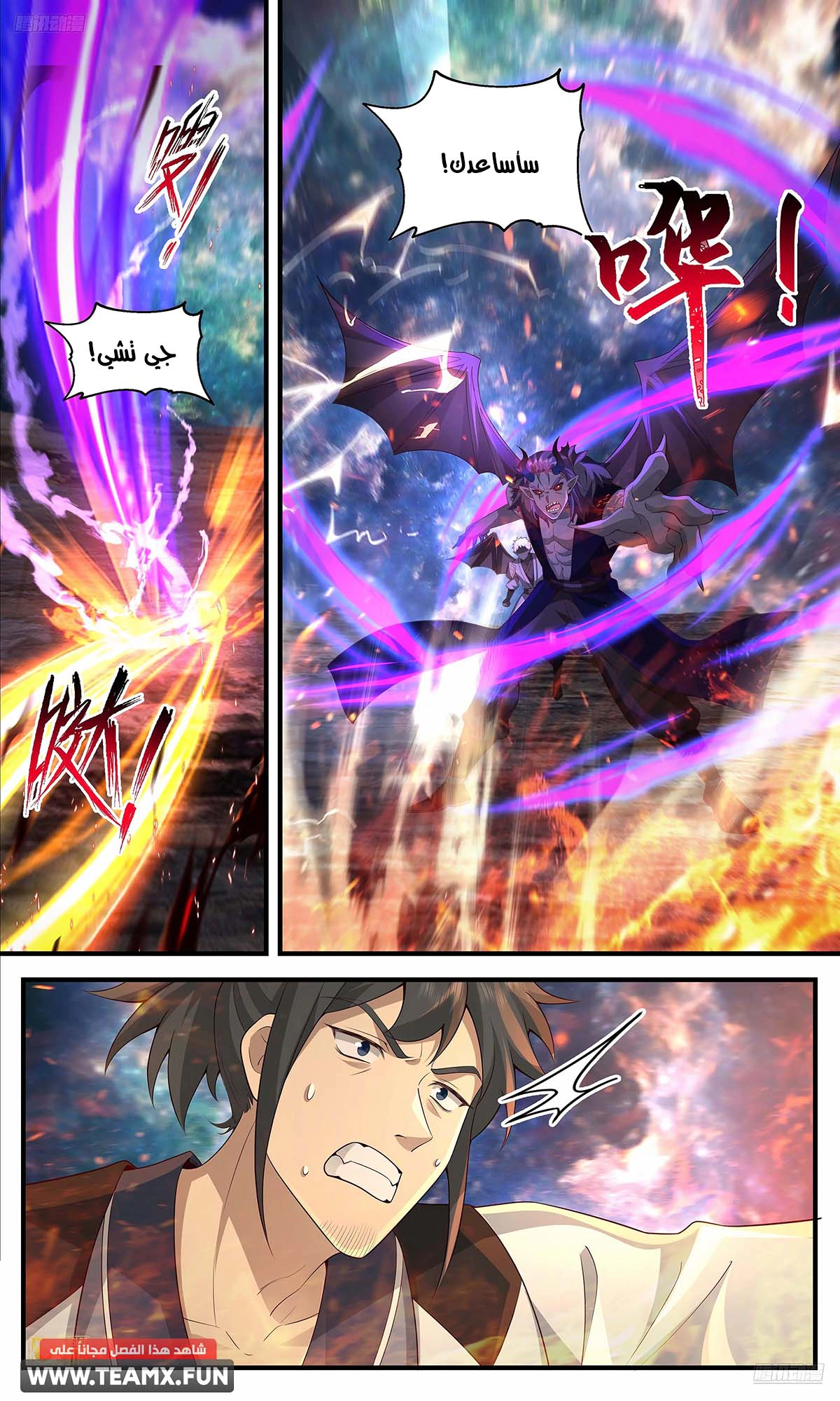 Read Martial Peak AR Manga Online