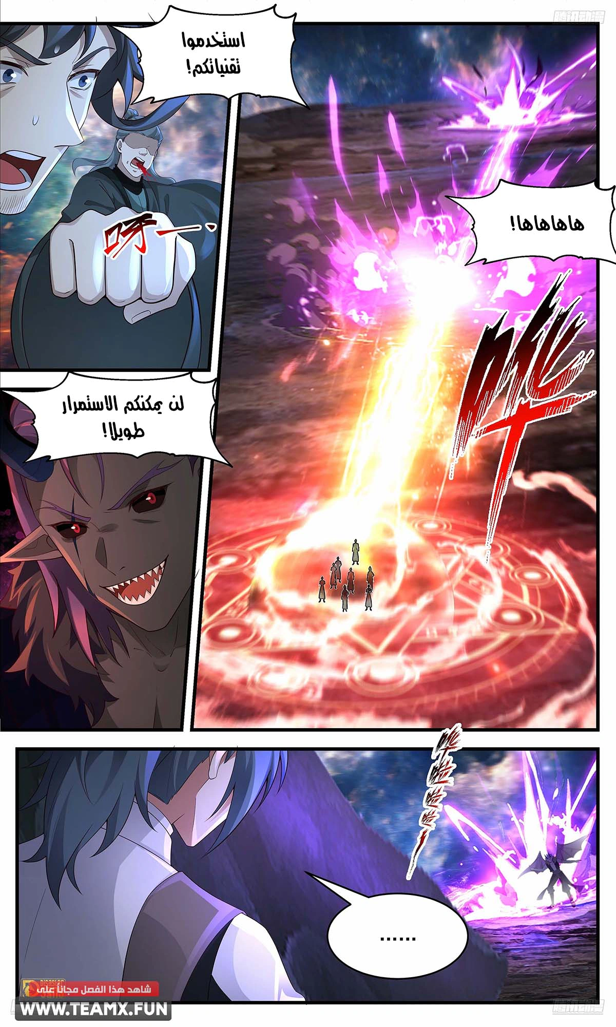 Read Martial Peak AR Manga Online