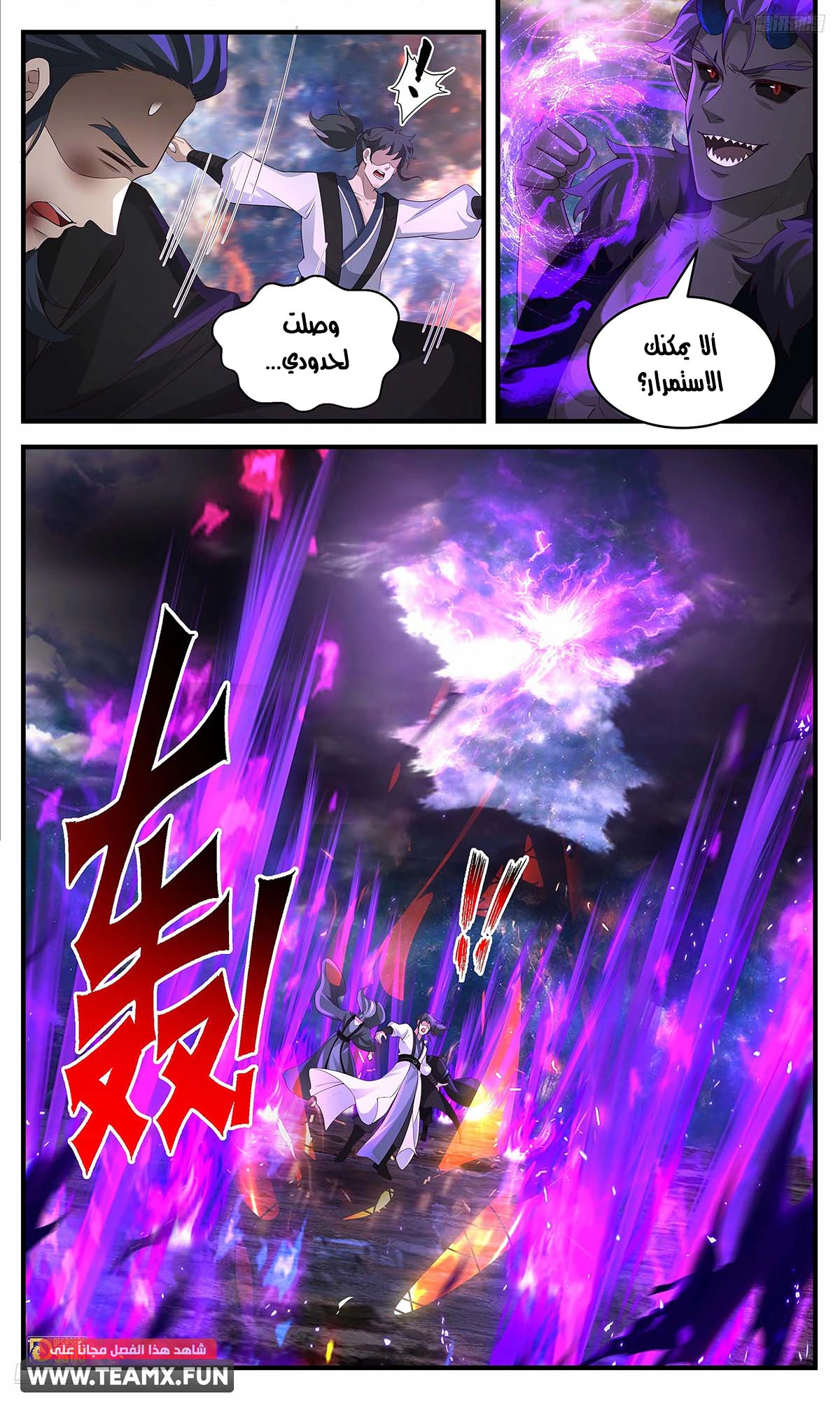 Read Martial Peak AR Manga Online