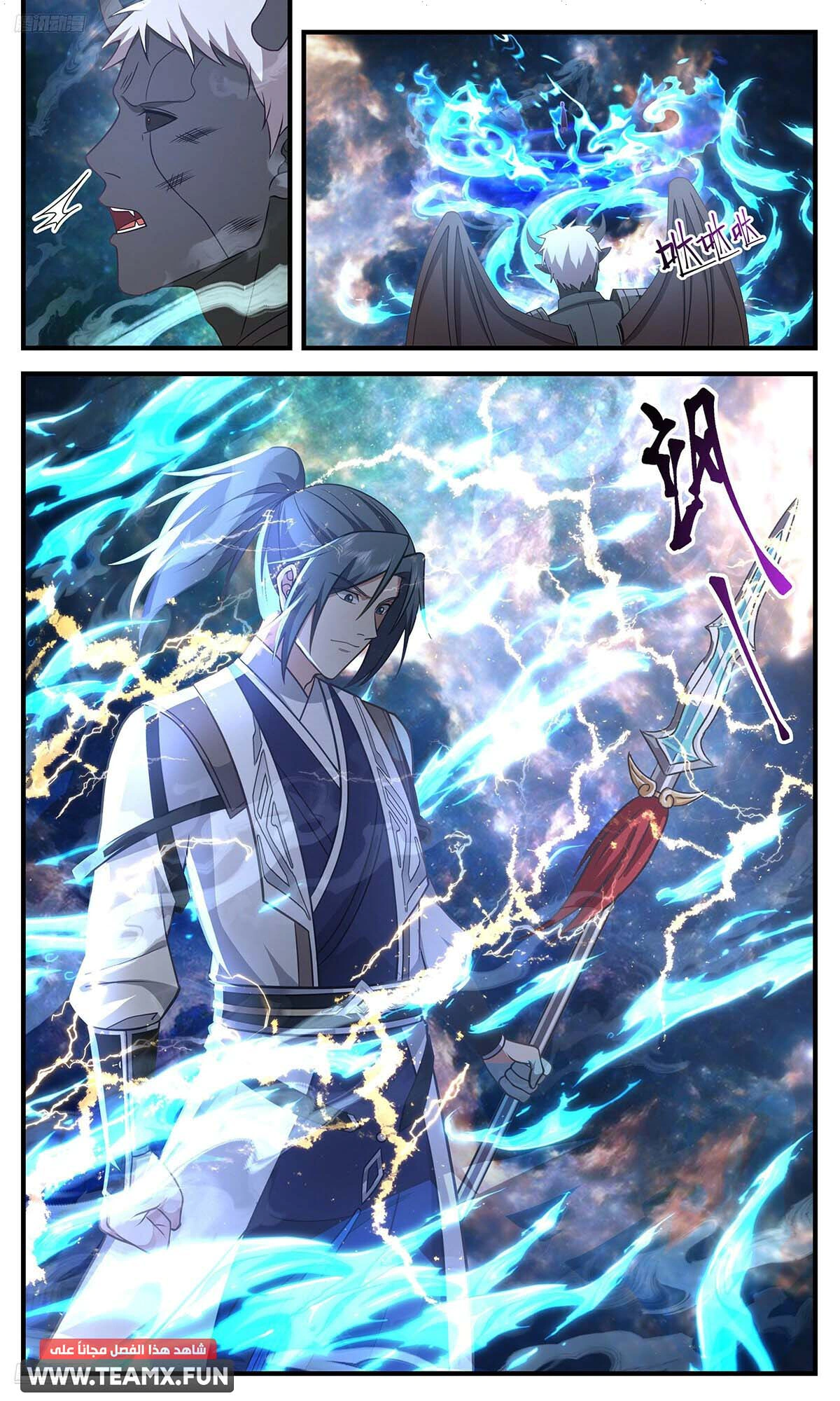 Read Martial Peak AR Manga Online