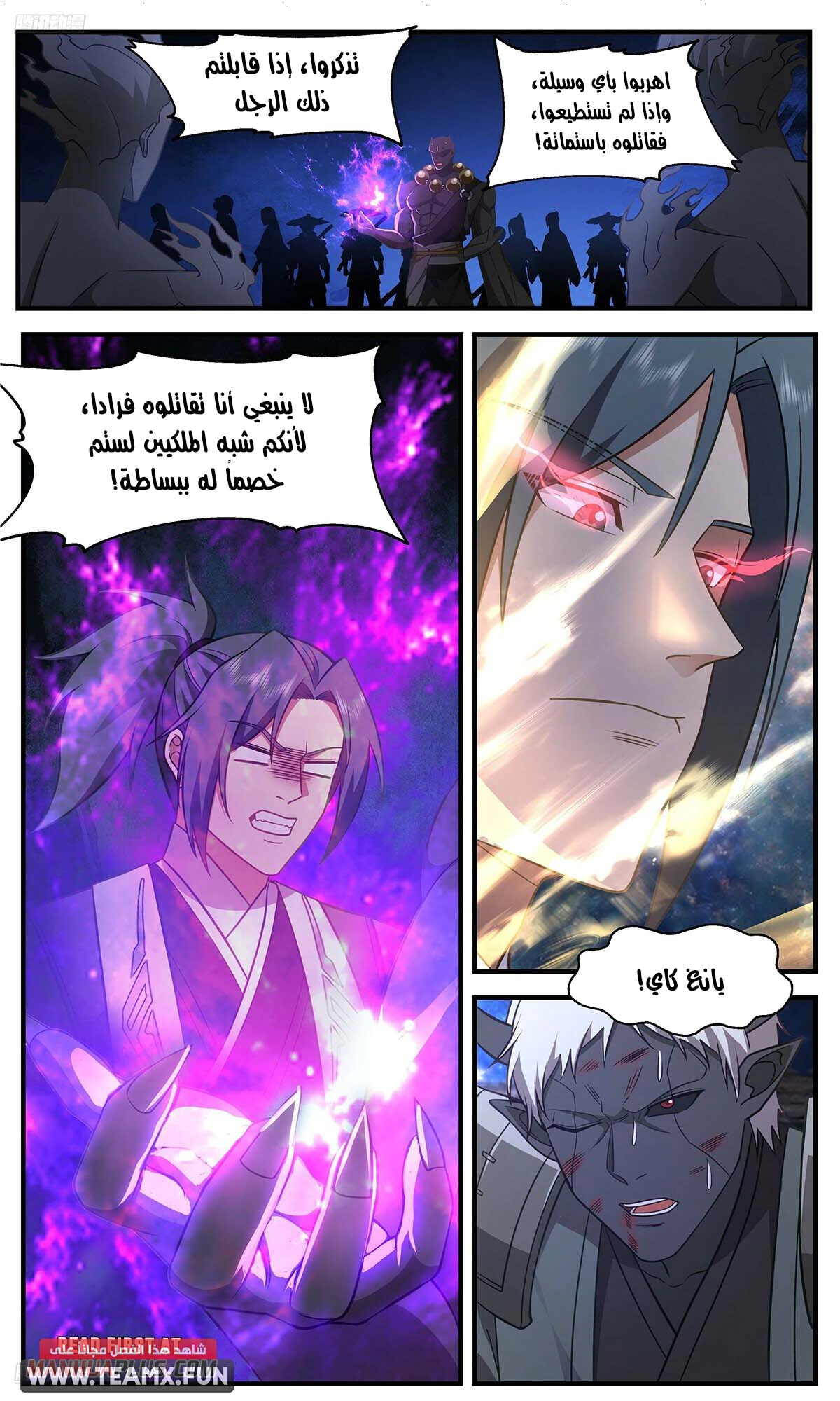 Read Martial Peak AR Manga Online
