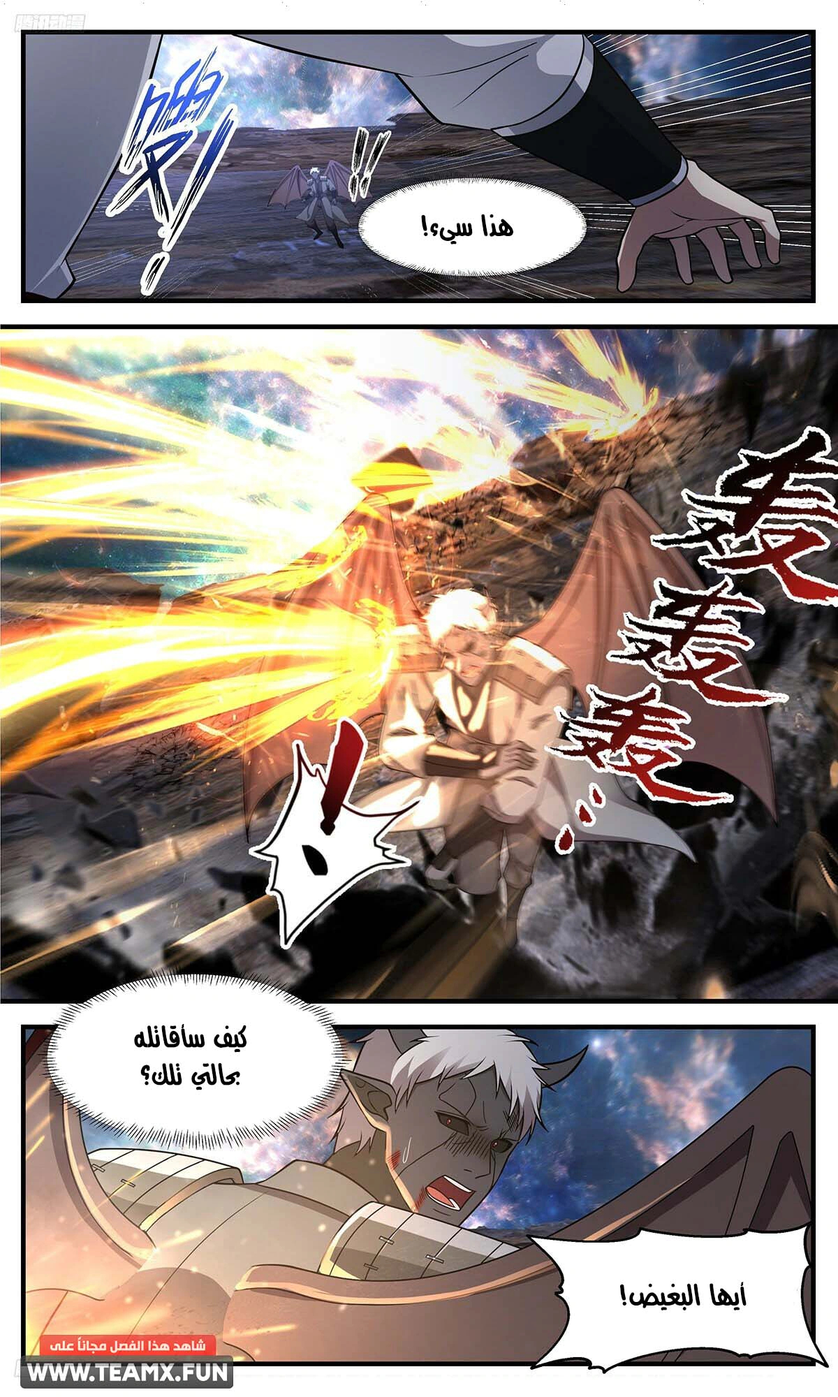 Read Martial Peak AR Manga Online