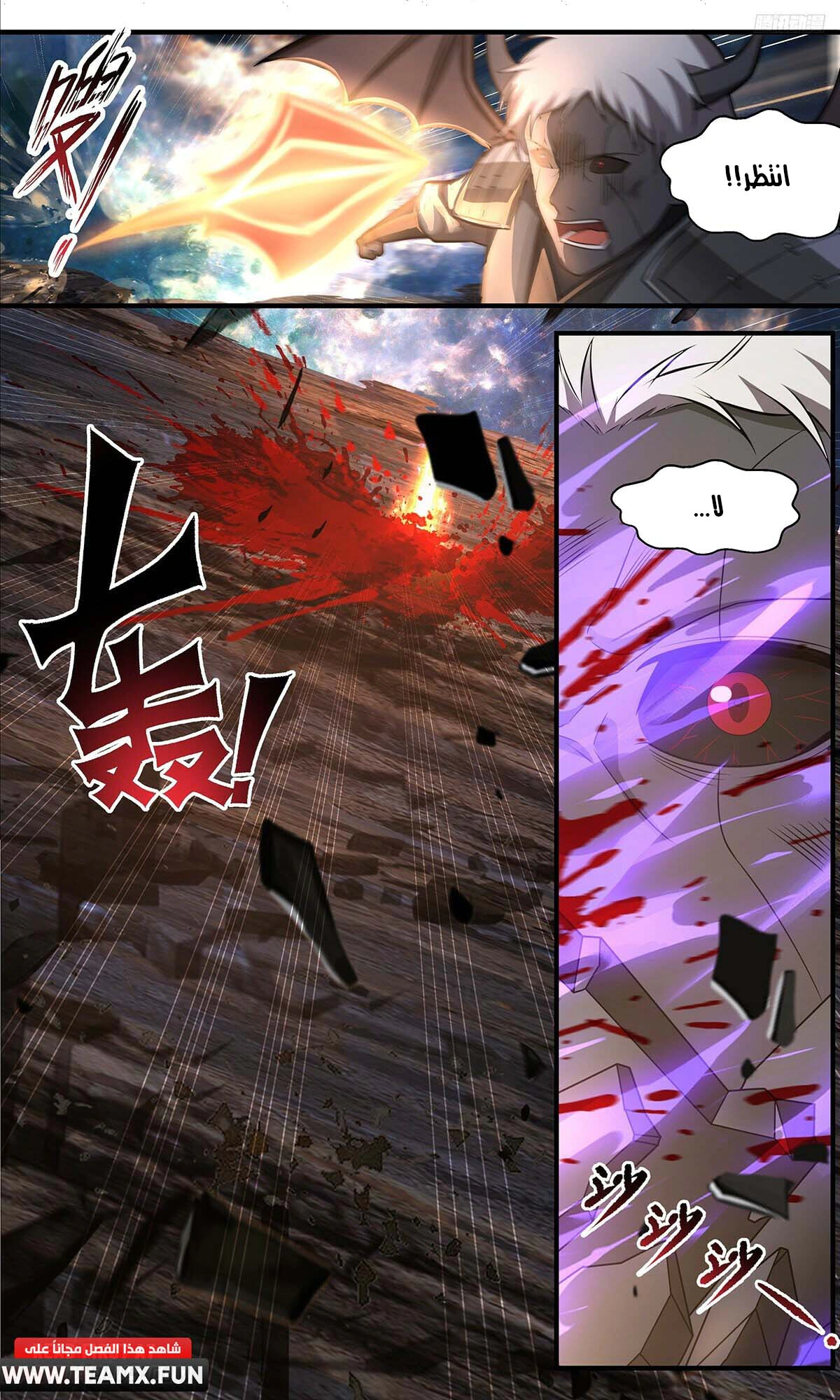Read Martial Peak AR Manga Online