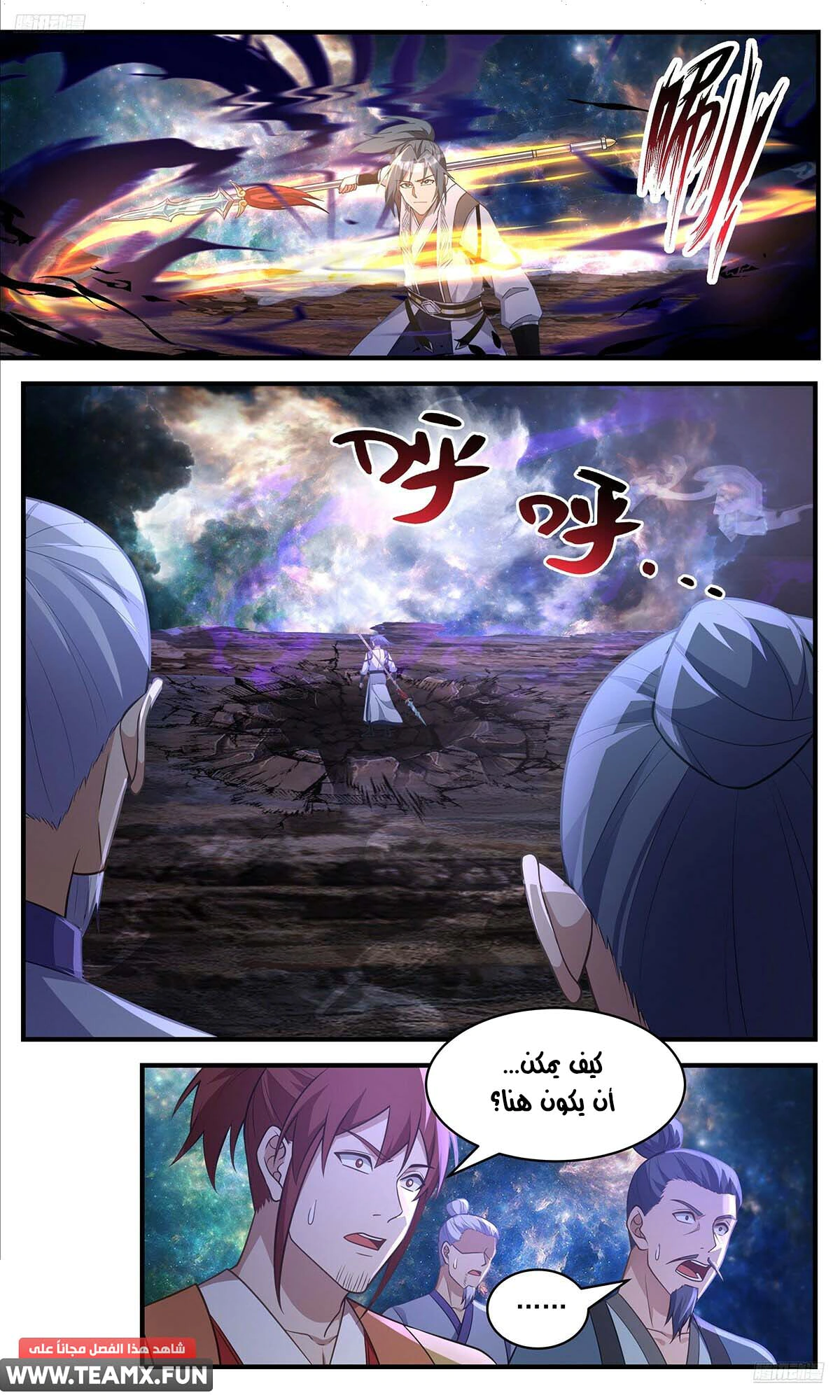 Read Martial Peak AR Manga Online