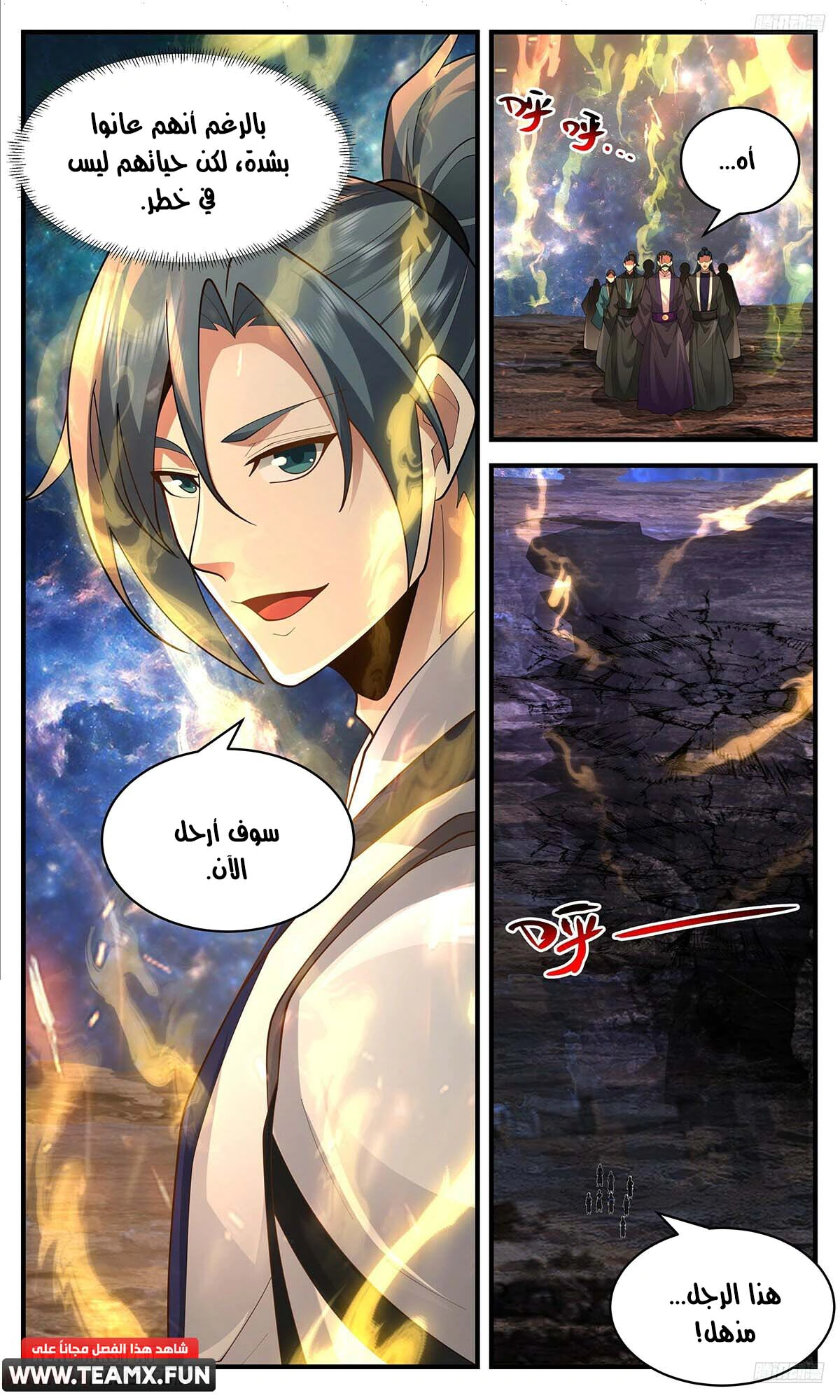 Read Martial Peak AR Manga Online