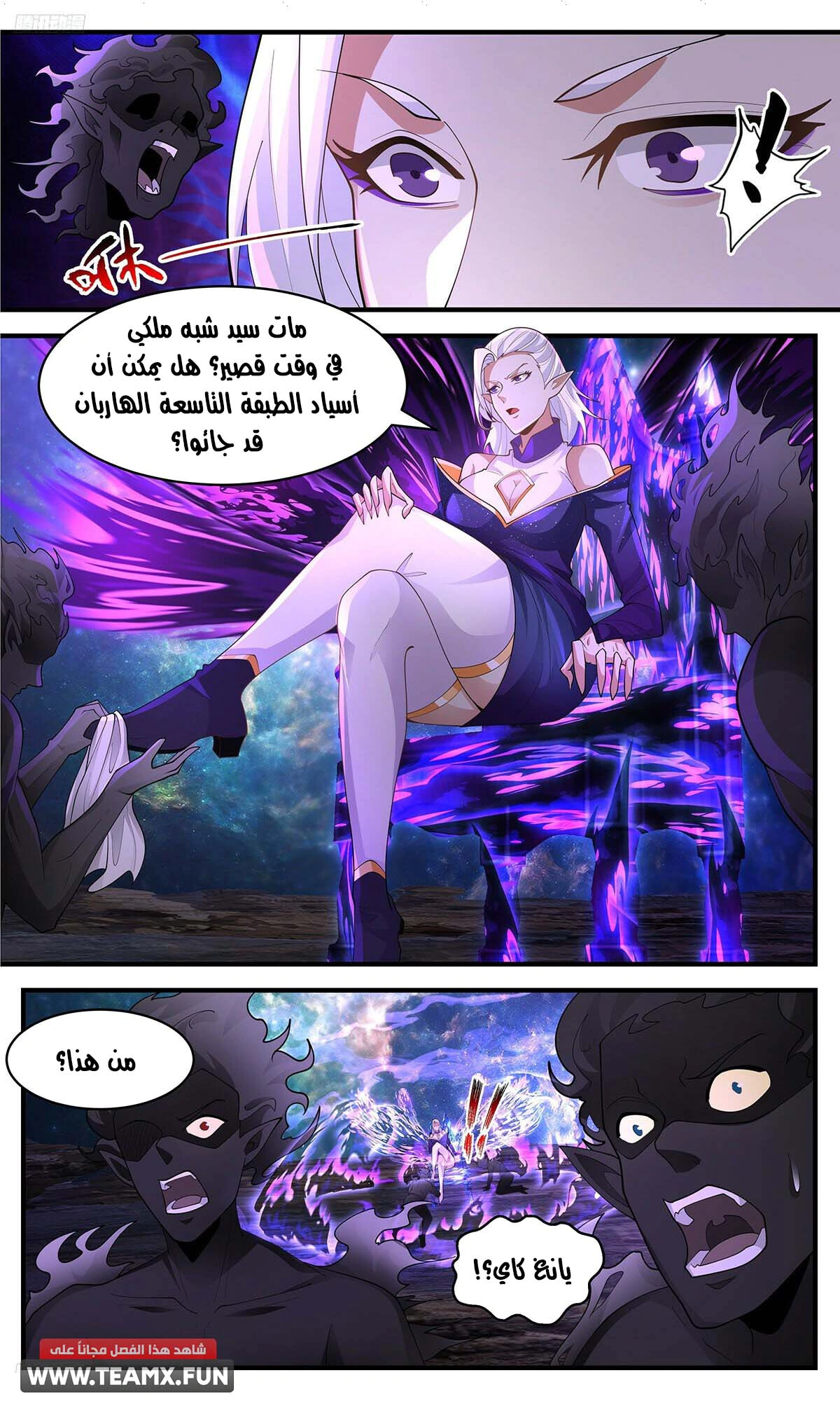 Read Martial Peak AR Manga Online
