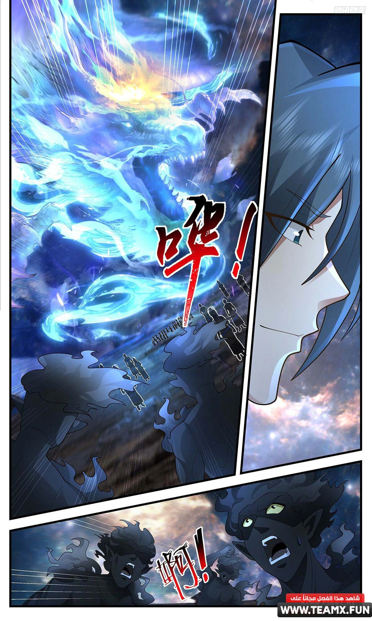 Read Martial Peak AR Manga Online