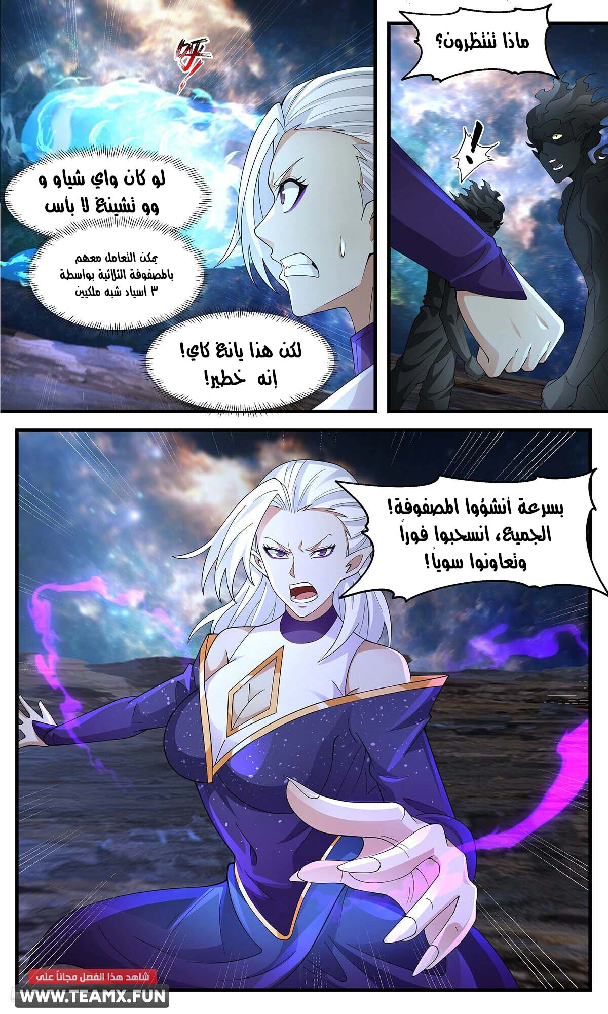 Read Martial Peak AR Manga Online
