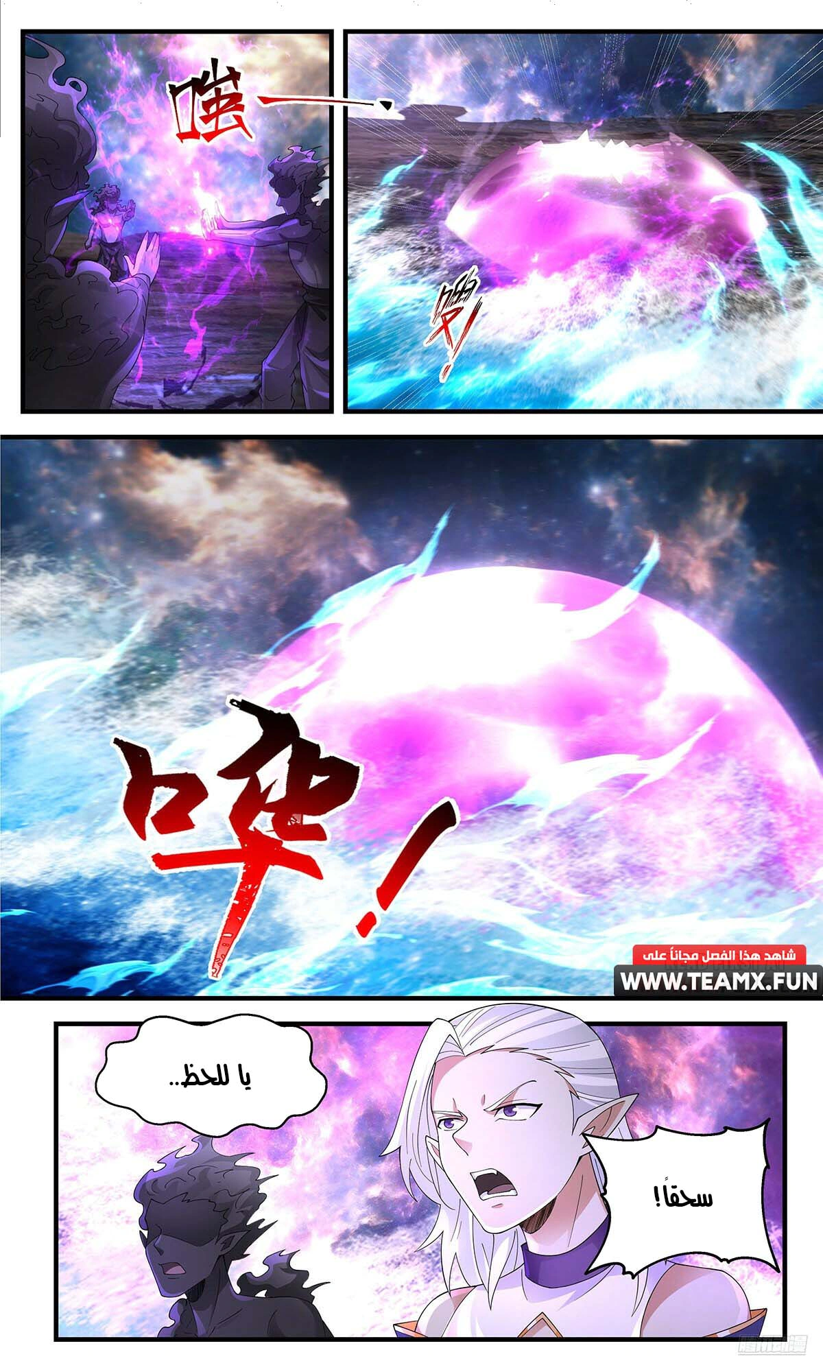 Read Martial Peak AR Manga Online