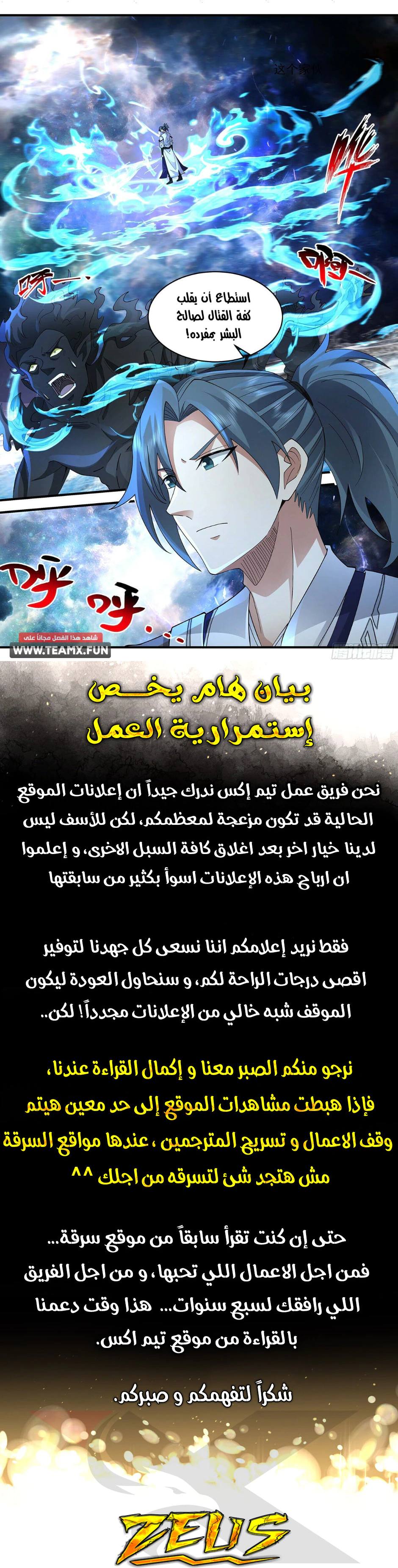 Read Martial Peak AR Manga Online