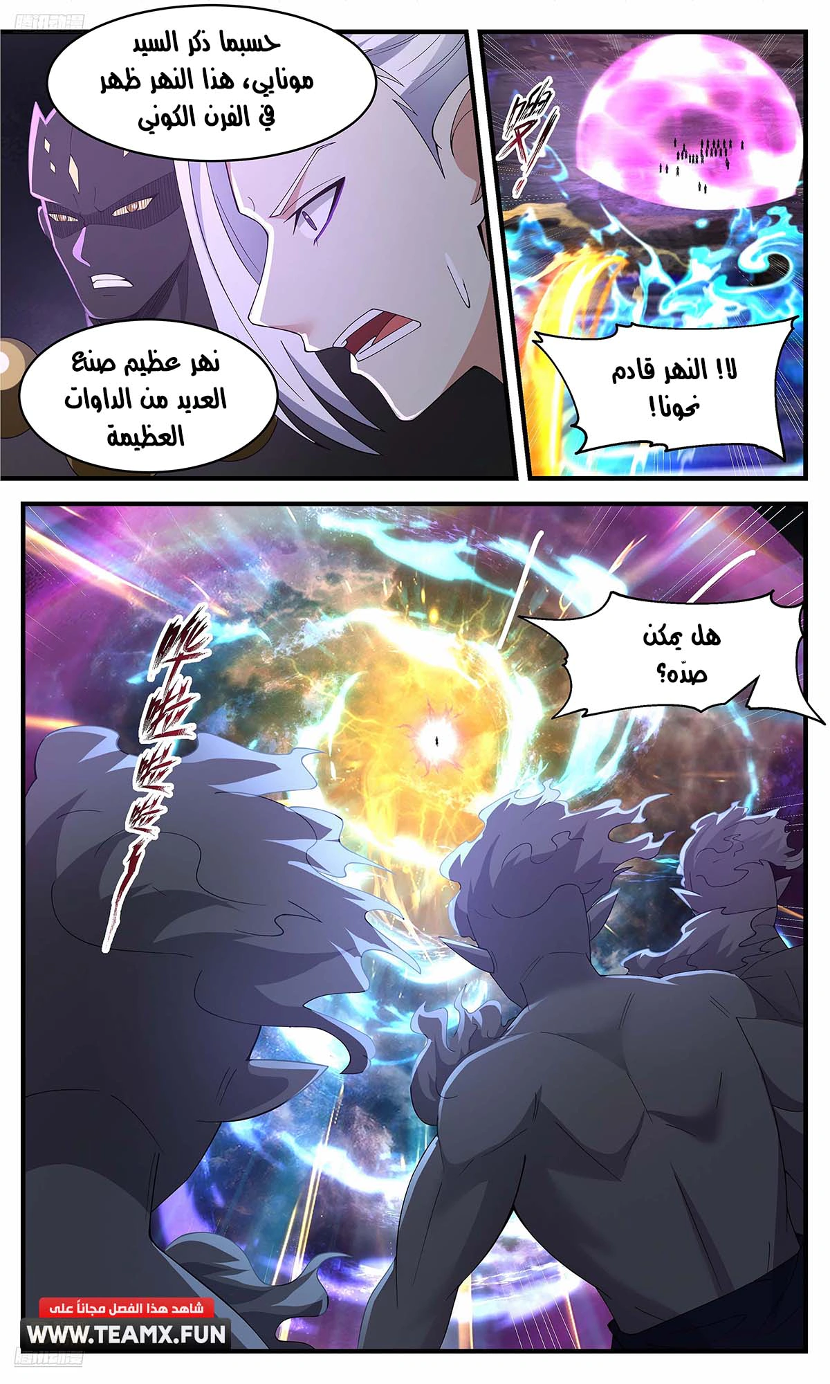Read Martial Peak AR Manga Online