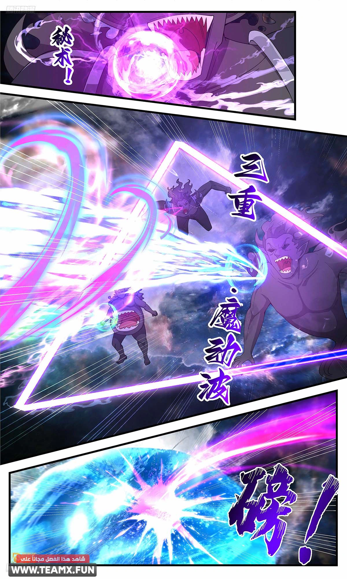 Read Martial Peak AR Manga Online