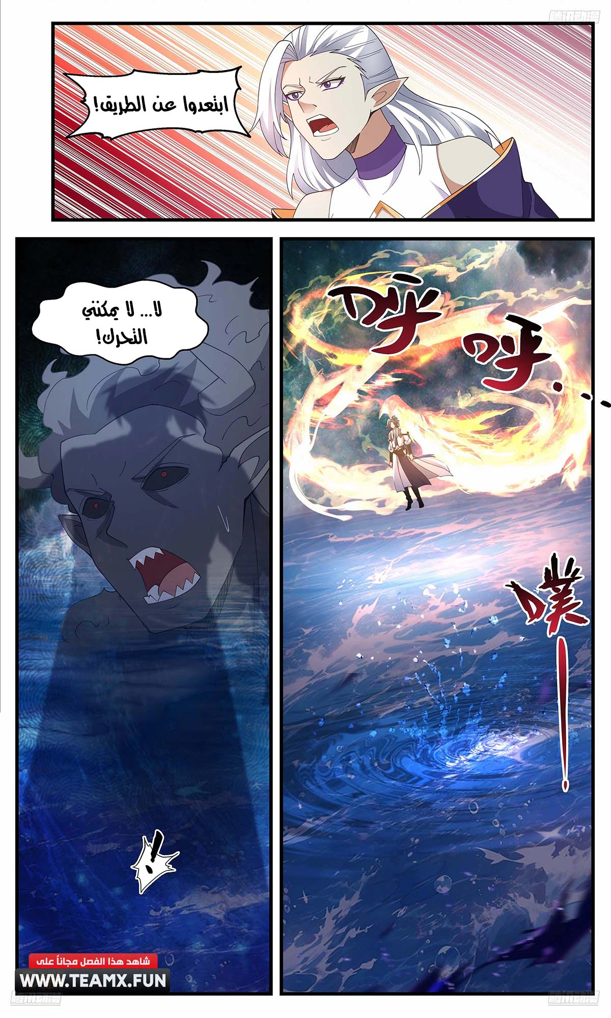 Read Martial Peak AR Manga Online