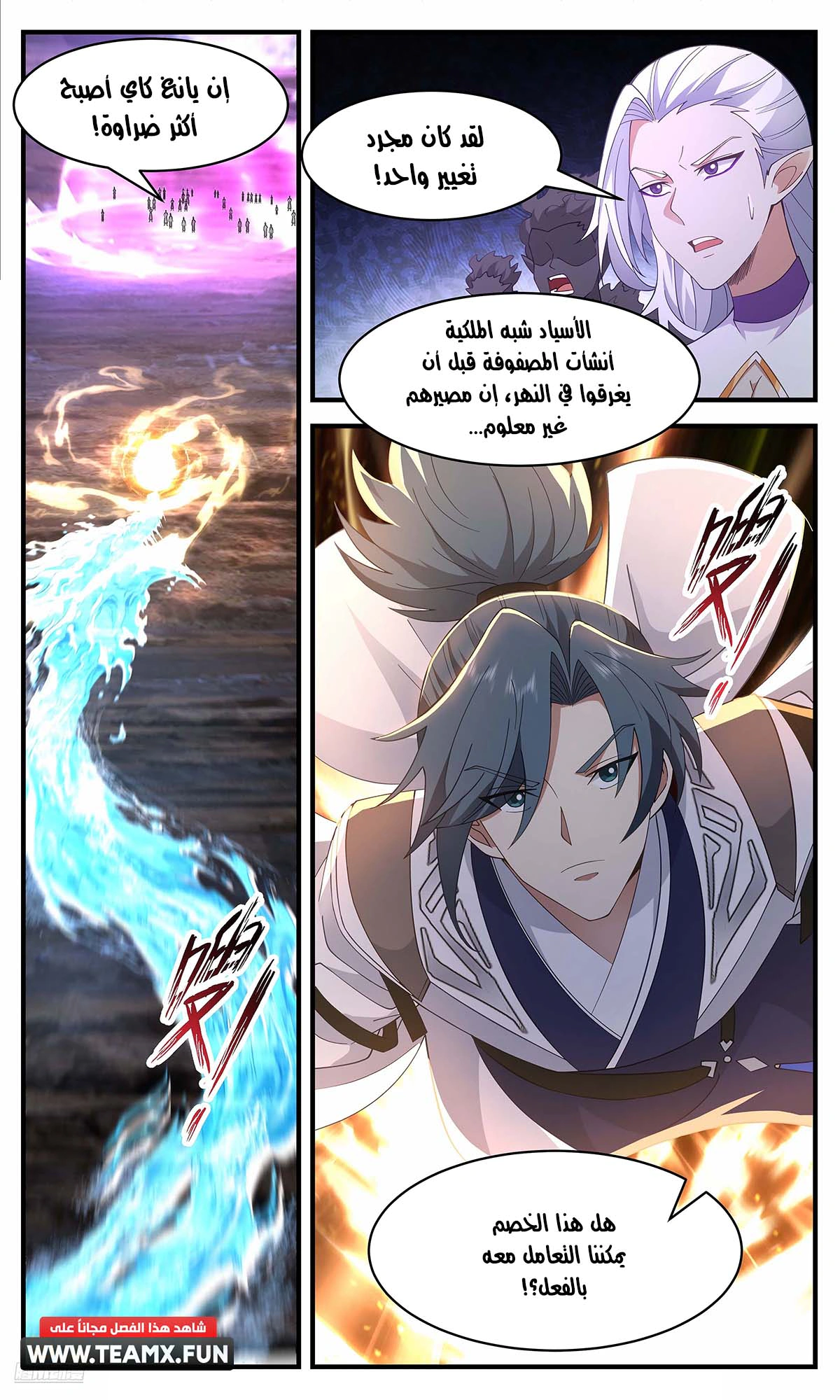Read Martial Peak AR Manga Online