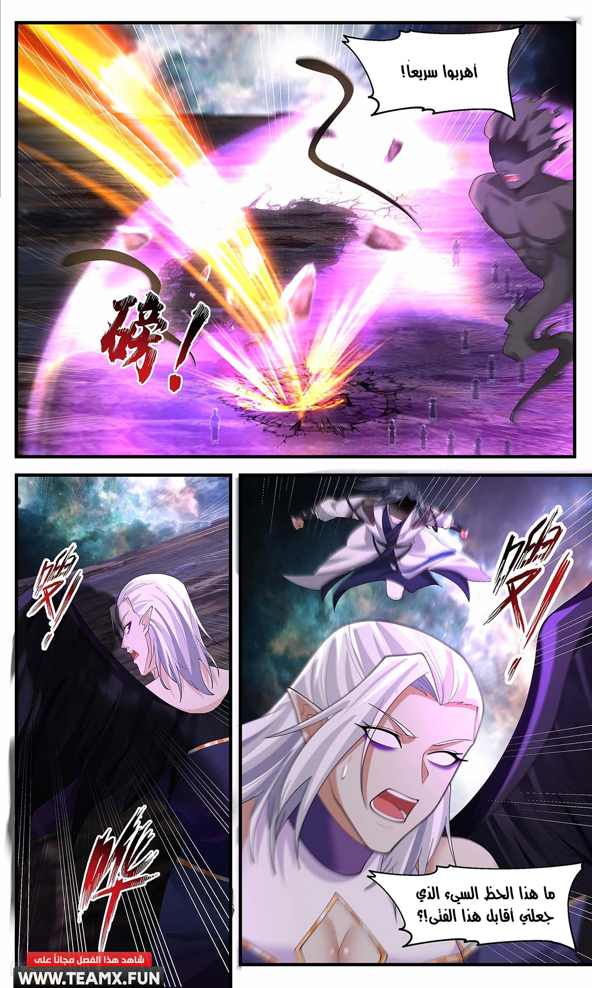 Read Martial Peak AR Manga Online