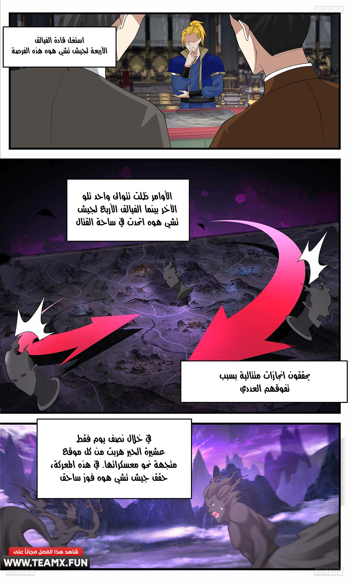 Read Martial Peak AR Manga Online