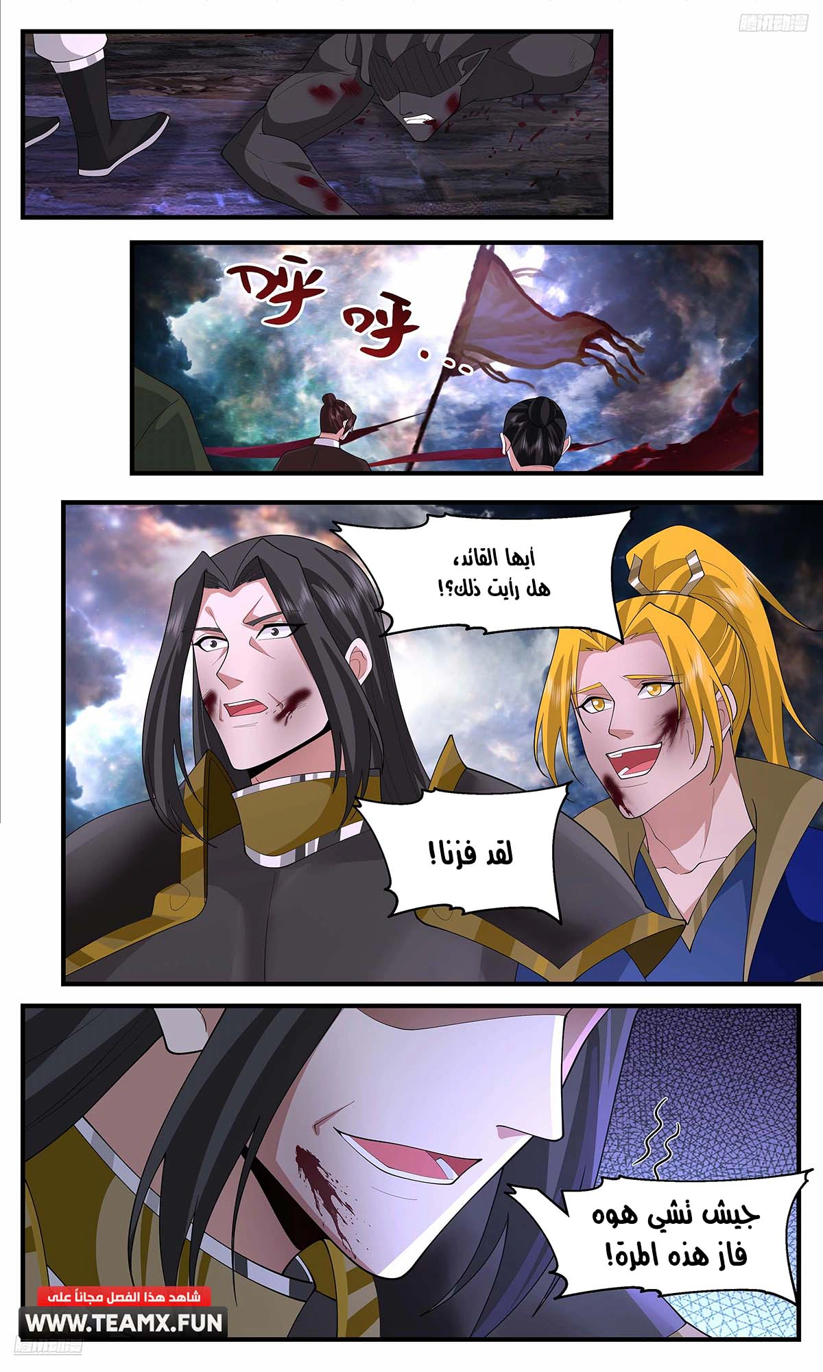 Read Martial Peak AR Manga Online