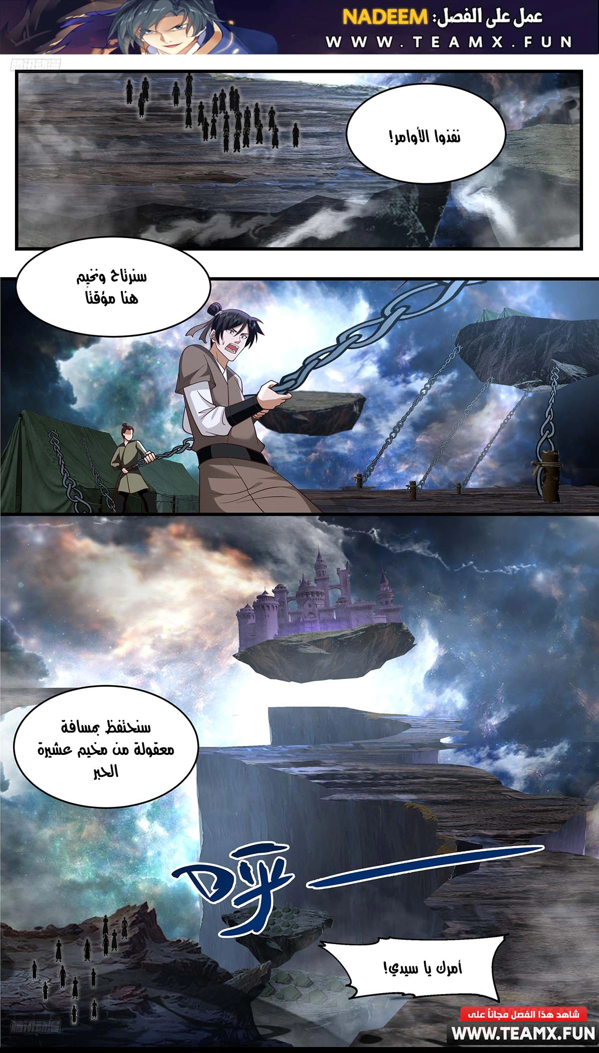 Read Martial Peak AR Manga Online