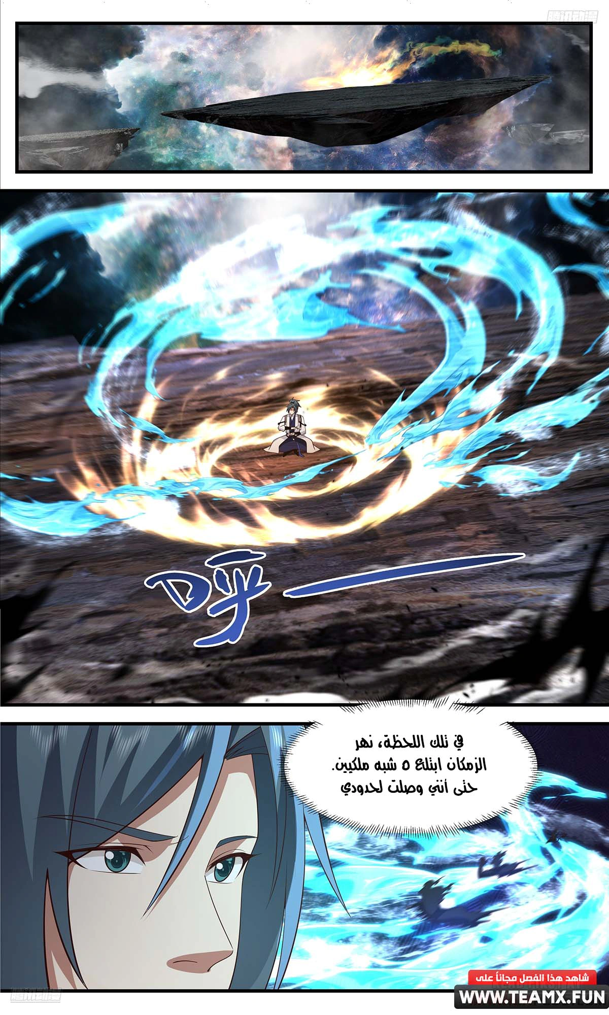 Read Martial Peak AR Manga Online