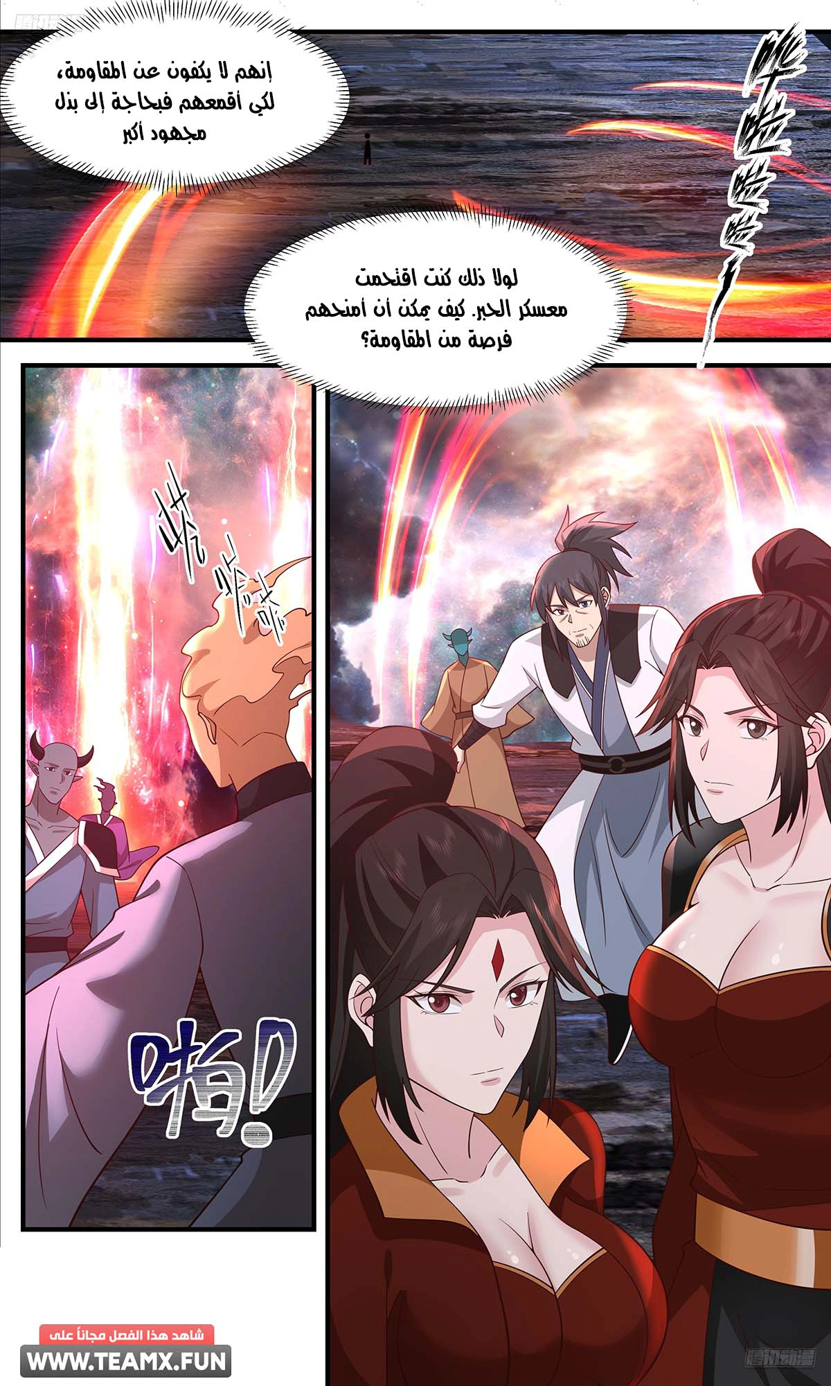 Read Martial Peak AR Manga Online