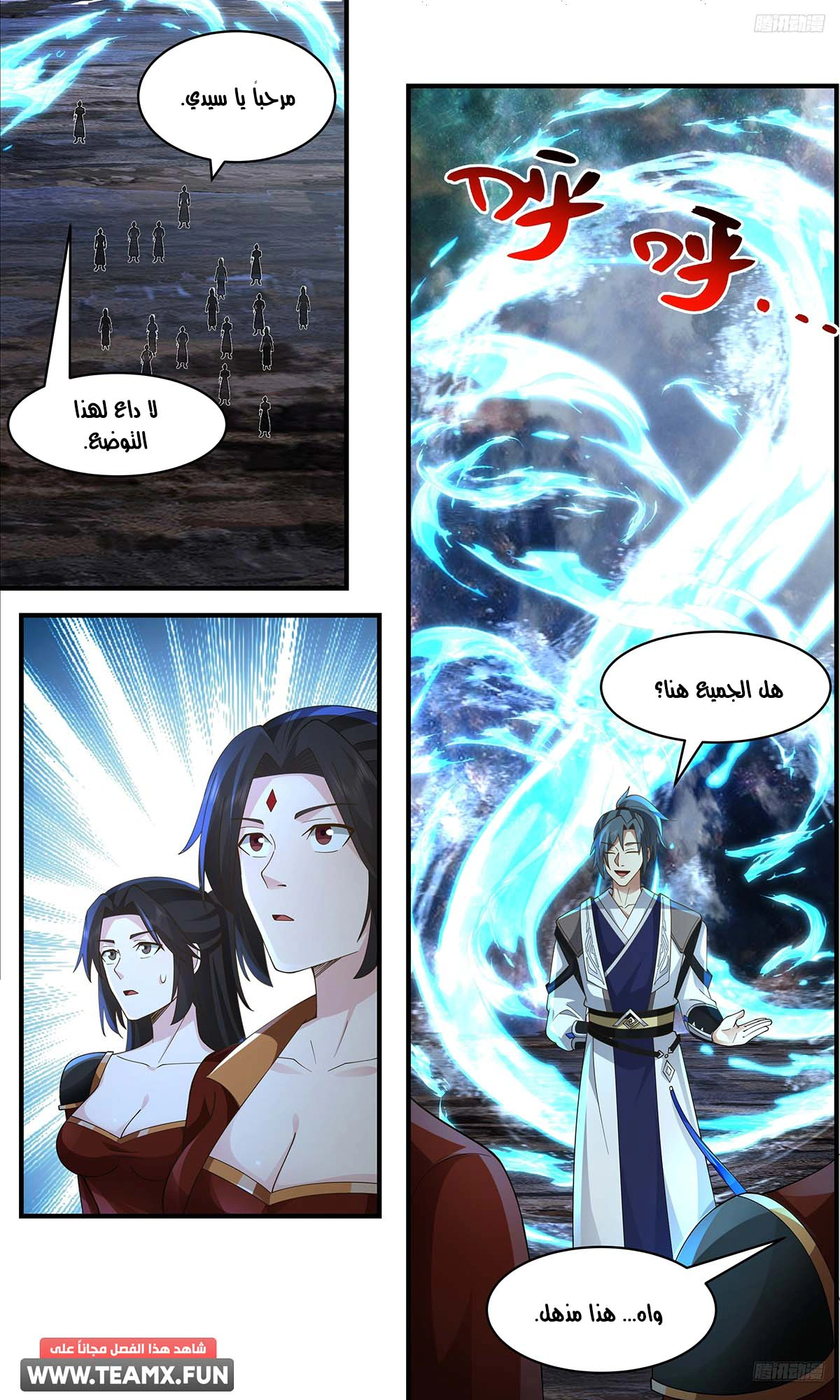 Read Martial Peak AR Manga Online