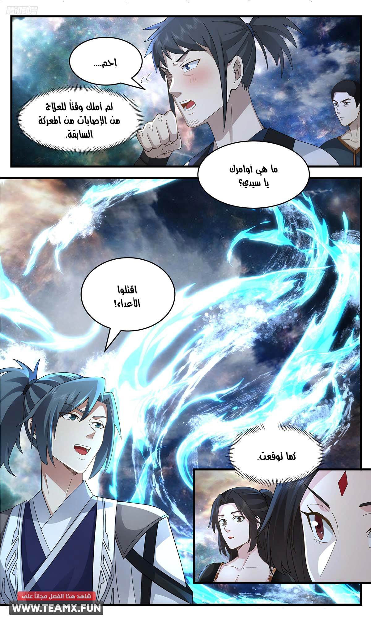 Read Martial Peak AR Manga Online